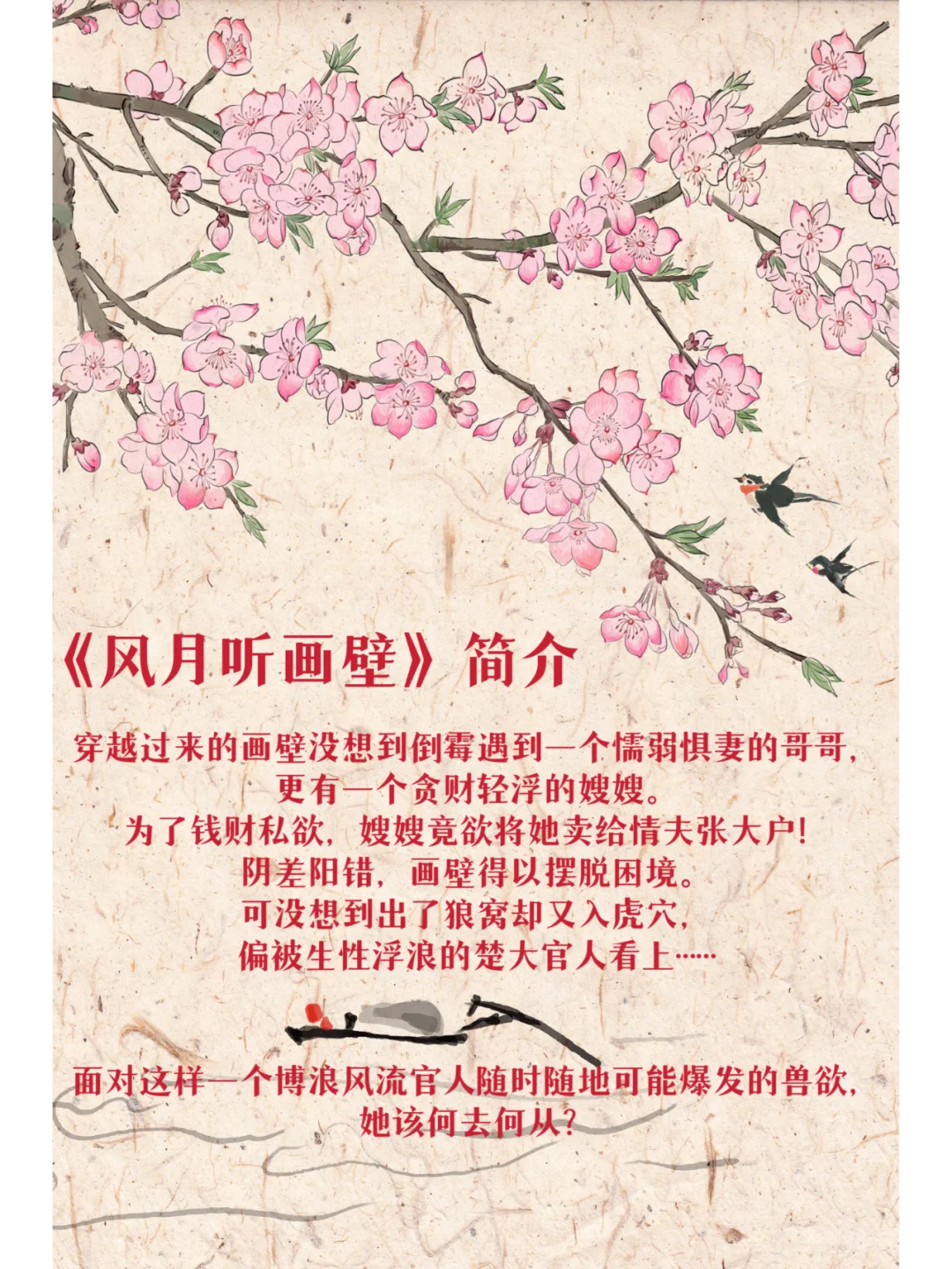 9.5分+!6本古风旖旎的香艳文