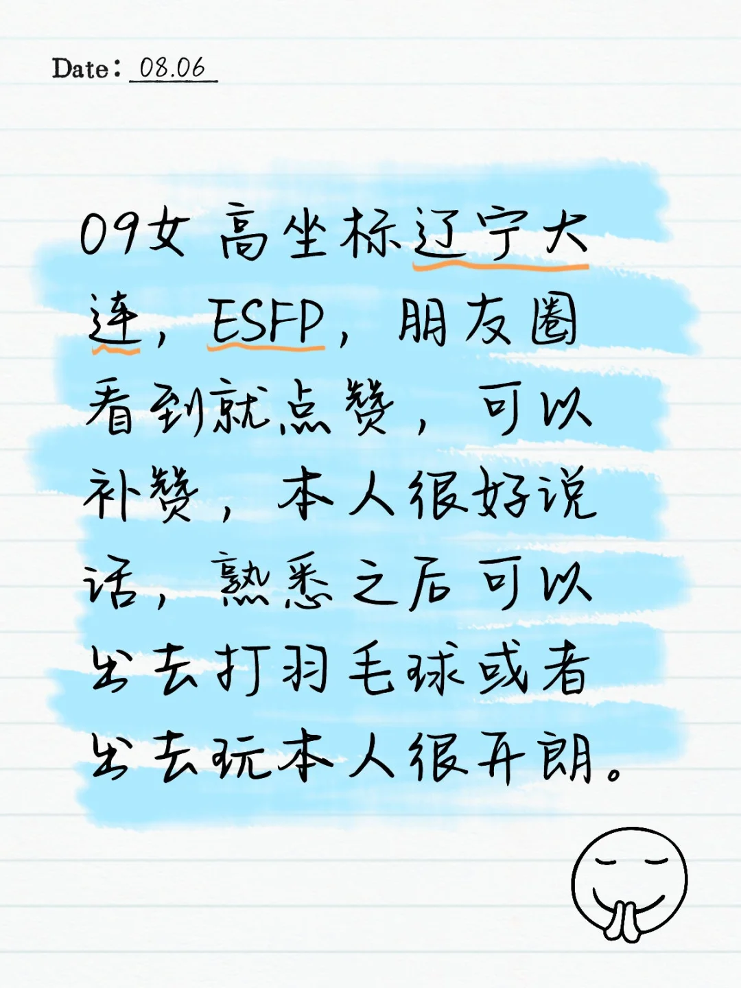 大连交友