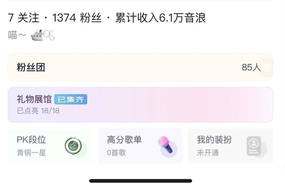 06女高勇闯直播圈
