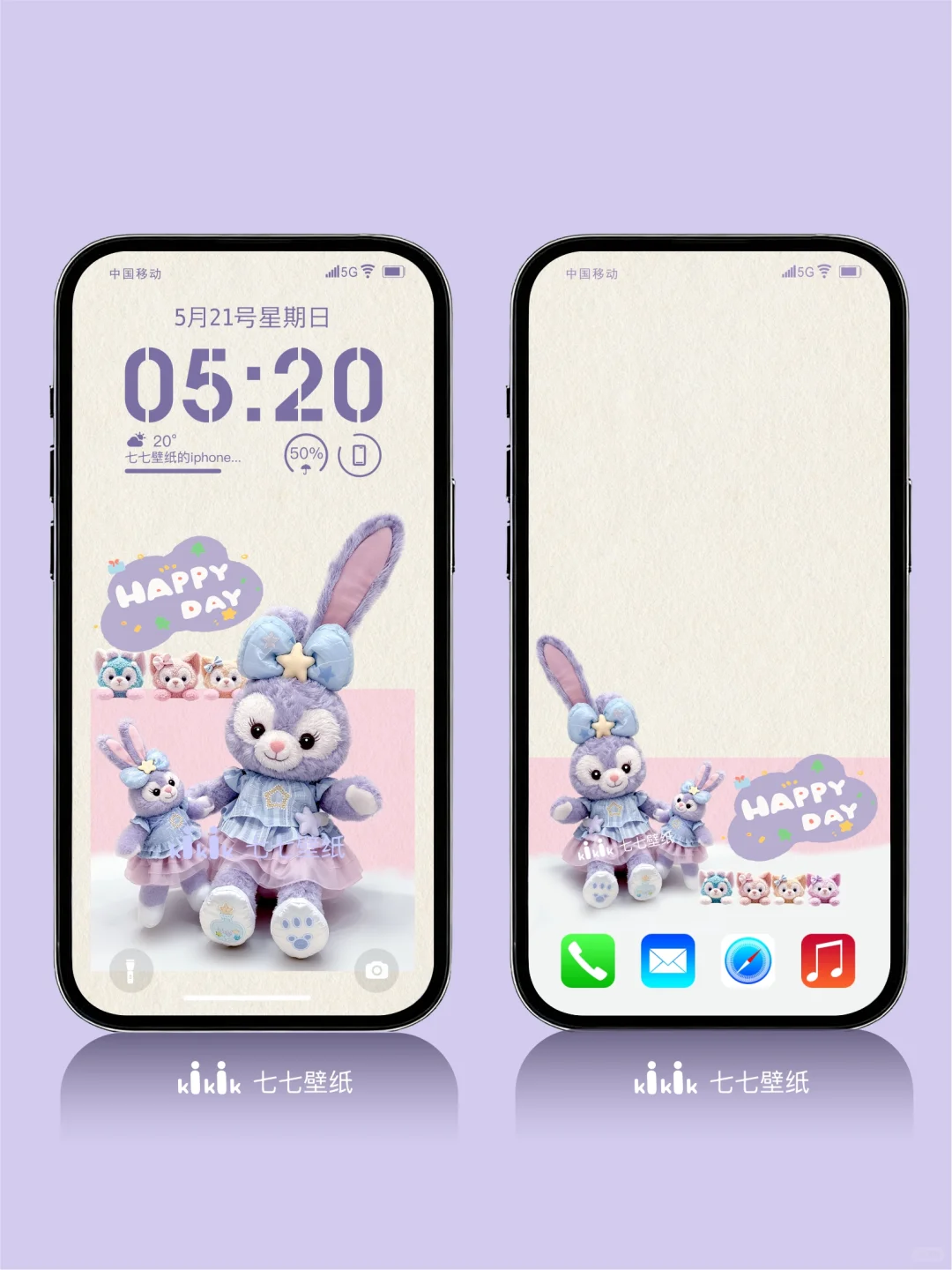 星黛露|201|愿你每天快乐|手机壁纸