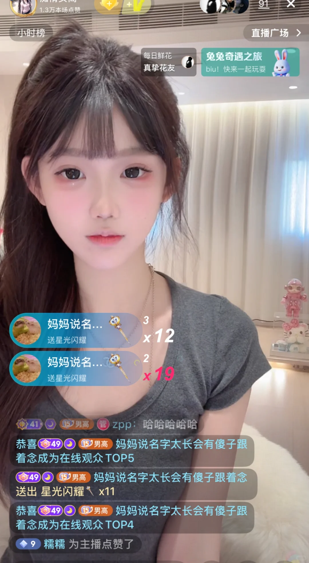 每天分析一个娱乐主播｜纯欲天花板🫧
