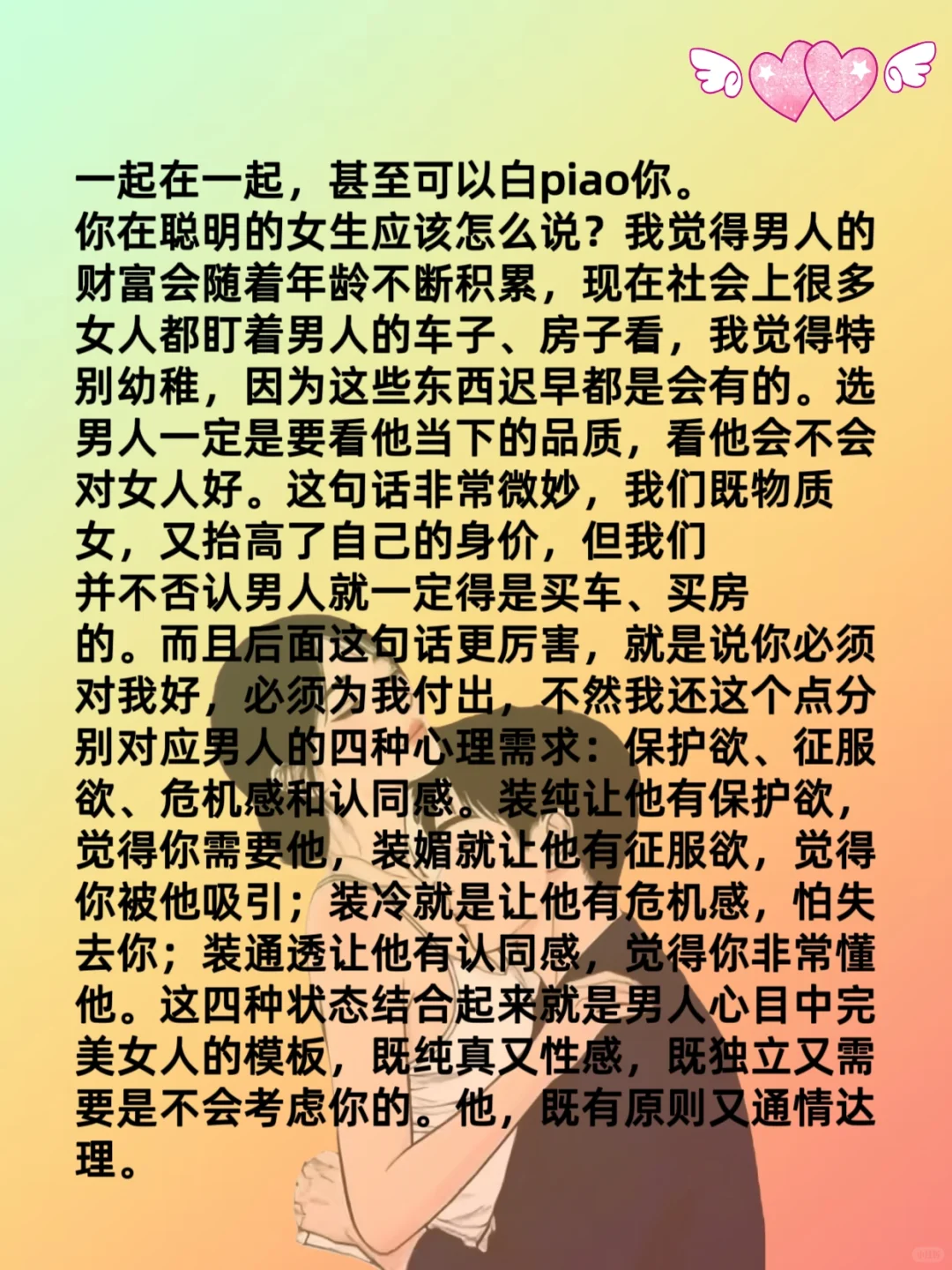 女人什么状态最迷人
