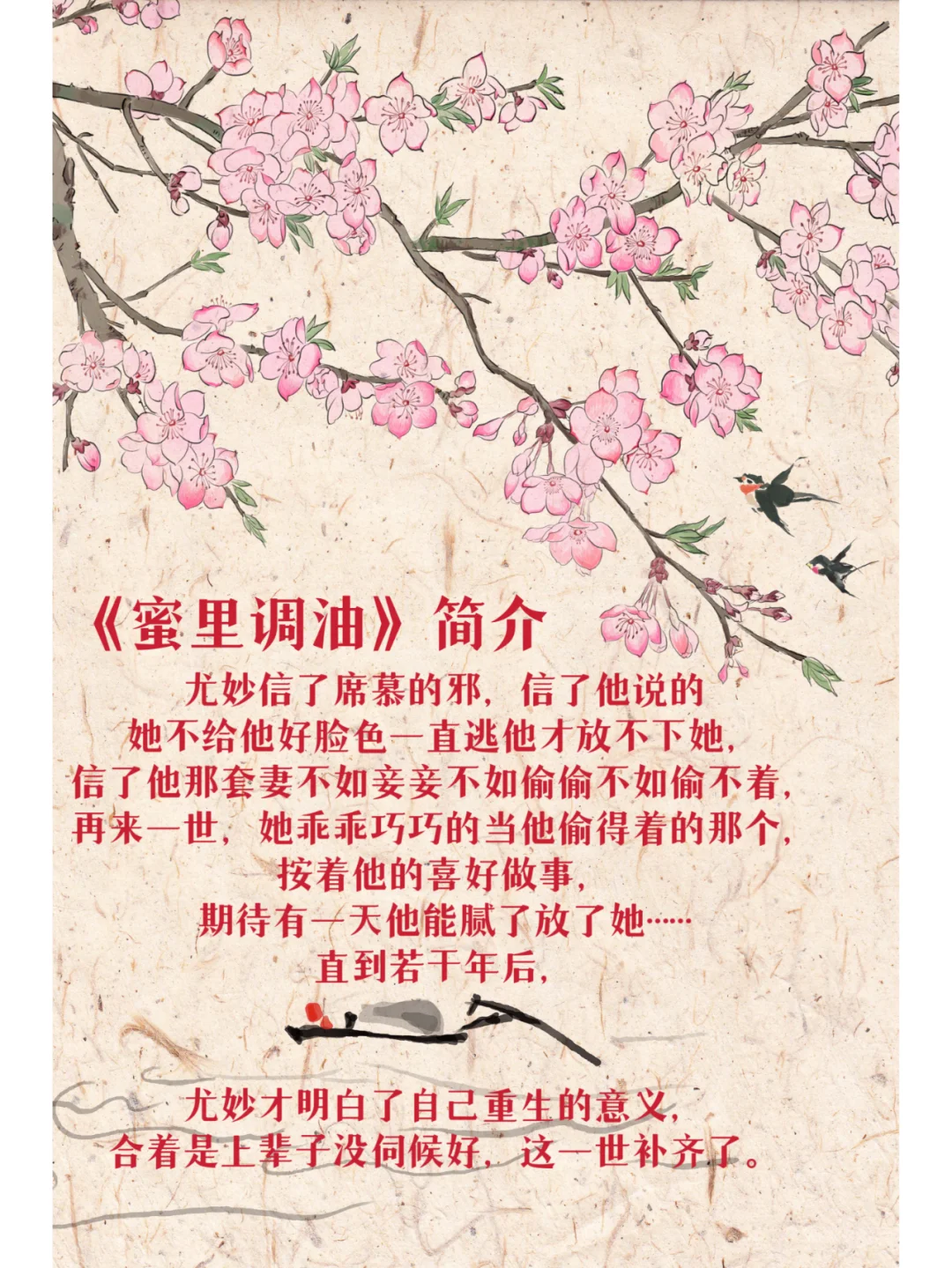 9.5分+!6本古风旖旎的香艳文