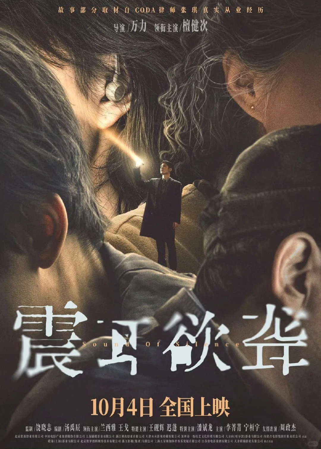 看预告片猜李淇性格 有点想到风骚律师