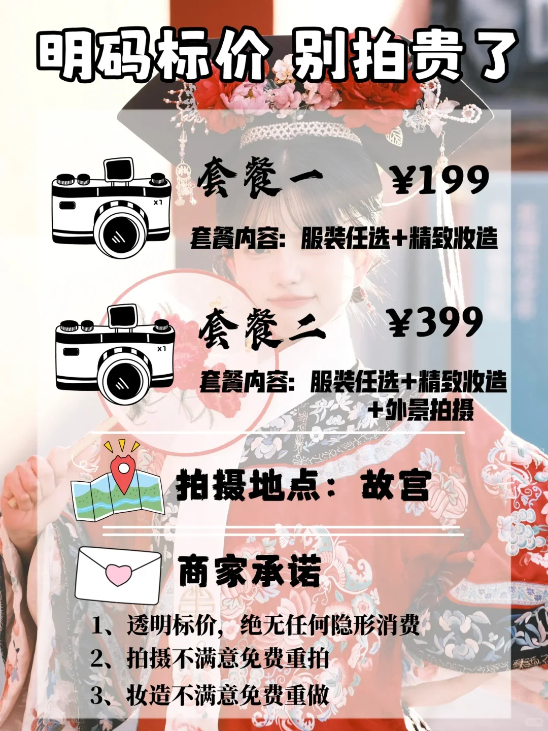 💌价格表/内容 快速了解 康康这里~💗