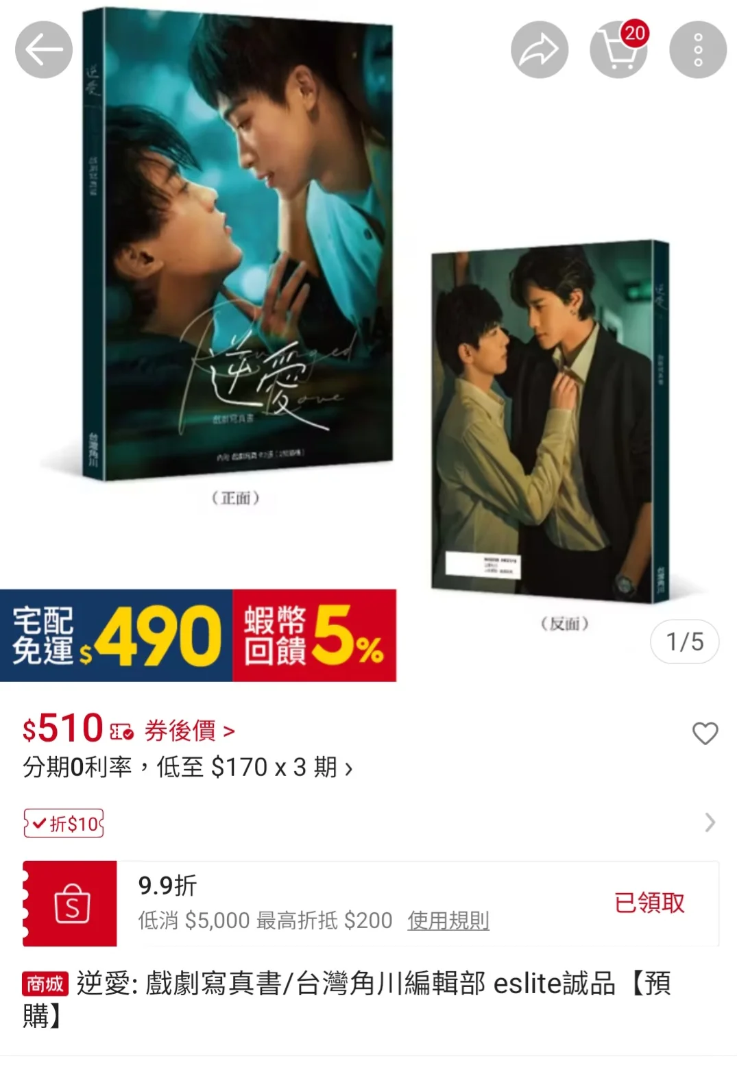 戏剧写真书可以预购了！！