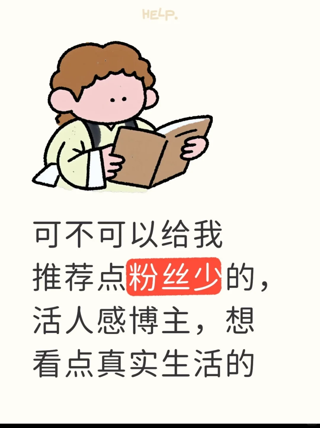 真人真事真的博主！