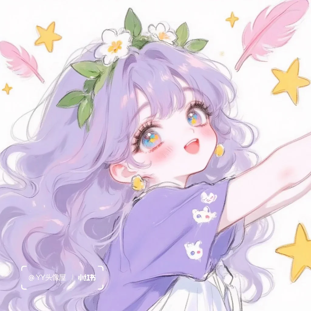 ✨女头像| 紫色系活力少女