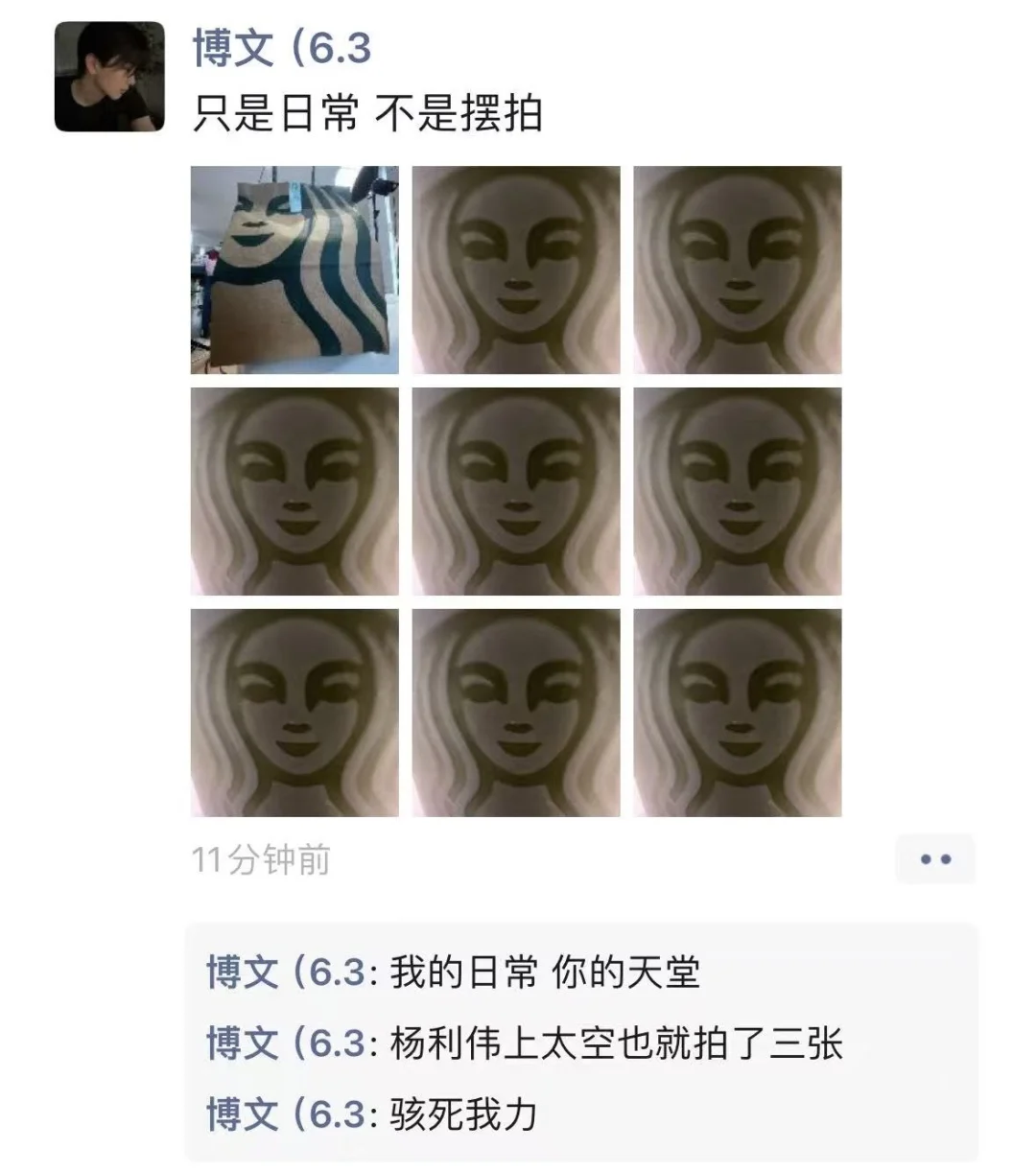 我的朋友圈
