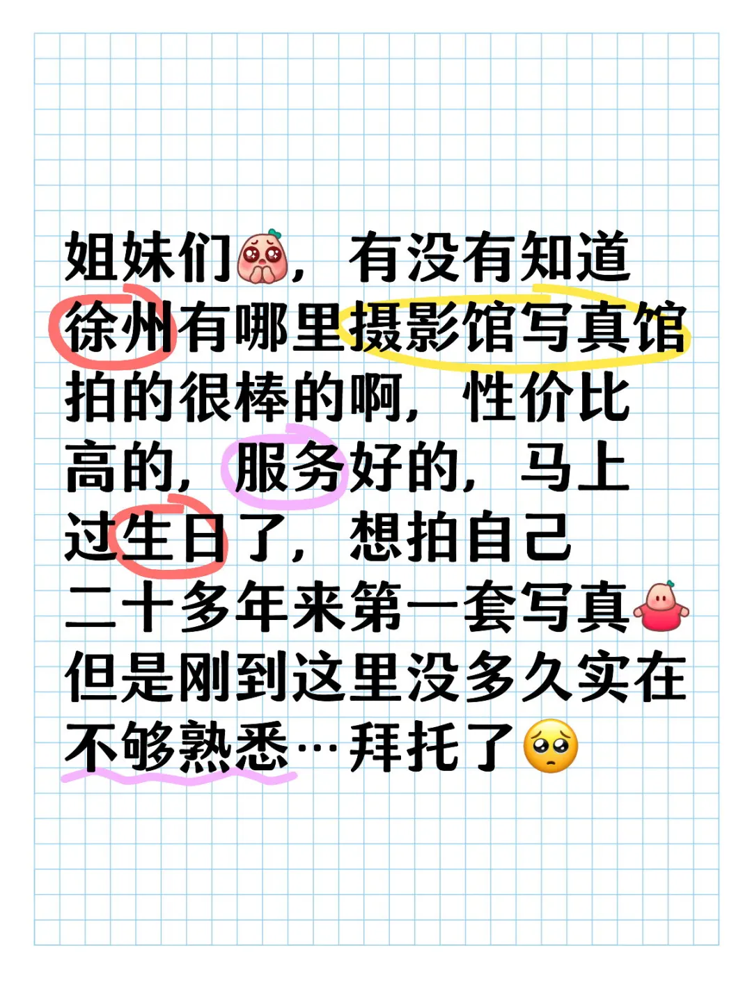 求推荐徐州性价比高的摄影馆写真馆