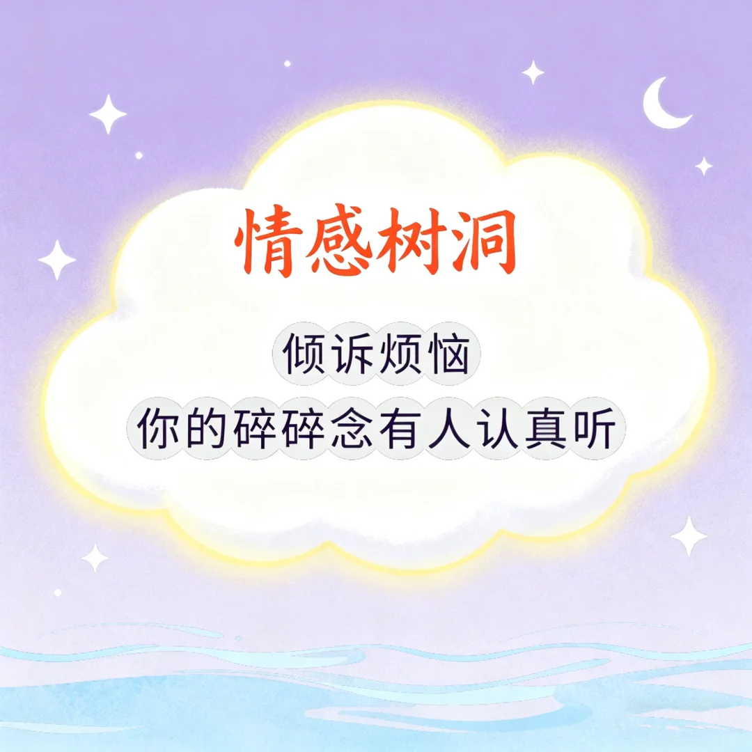分享欲是欲，倾听才是爱
