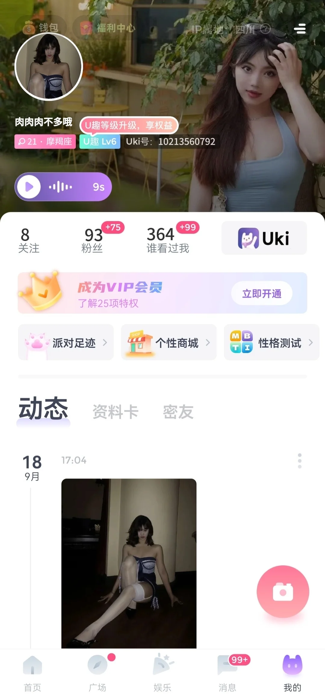 谁敢信！！本微胖女孩也终于拍出了人生照片！！
