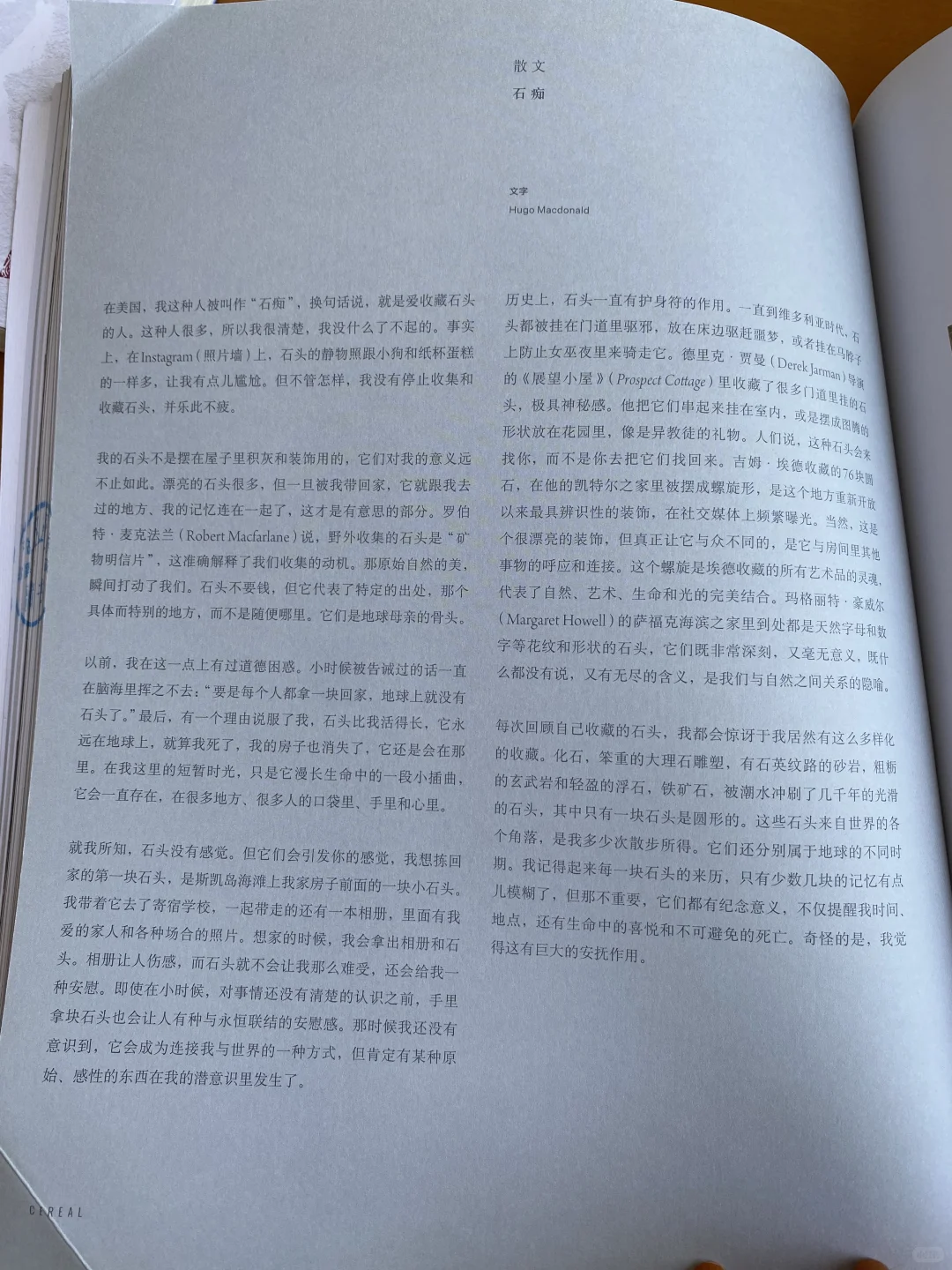 生活美学｜只想把美好的东西收藏起来