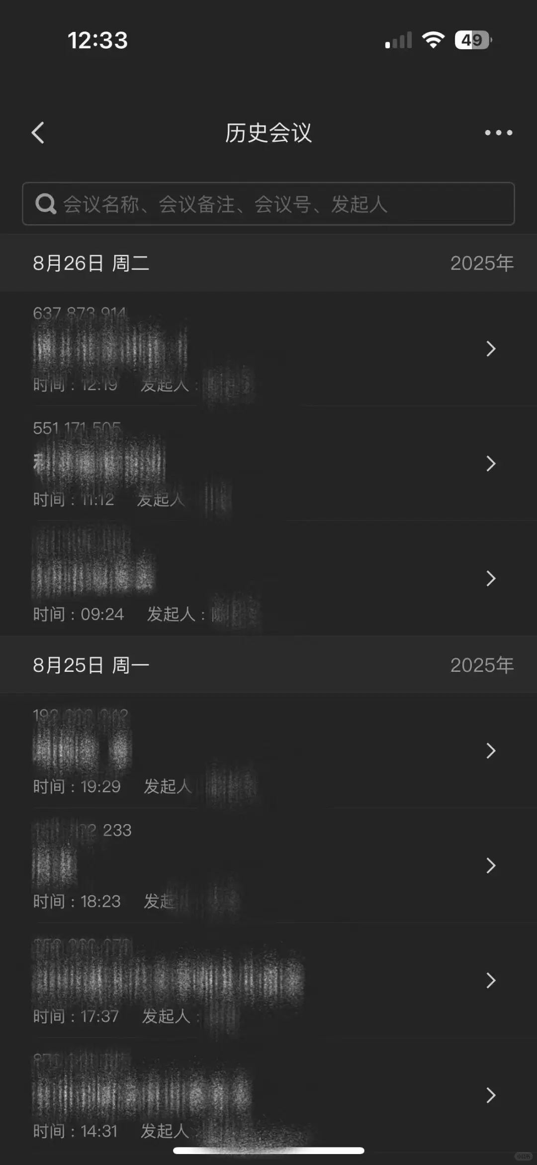 腾讯会议无限开省时绝招40分钟限制拜拜