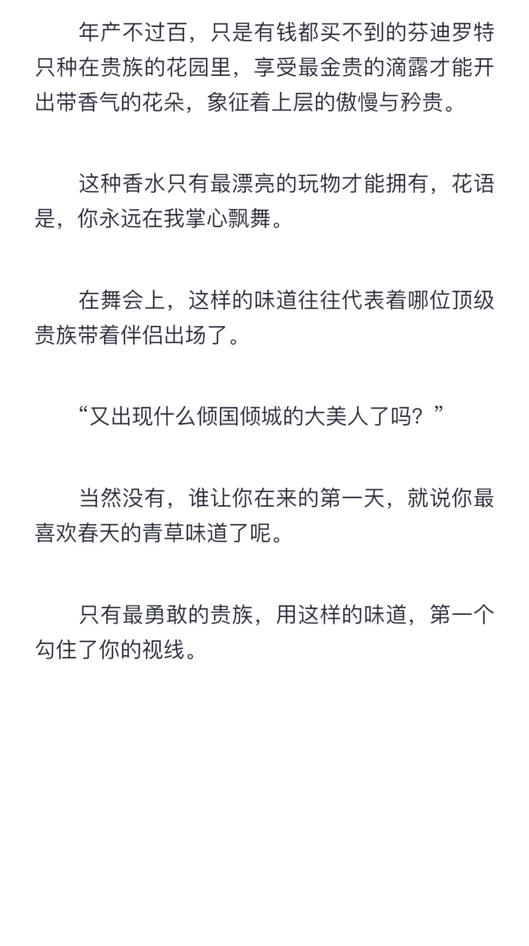 只有最勇敢的贵族才能成为你的玩物
