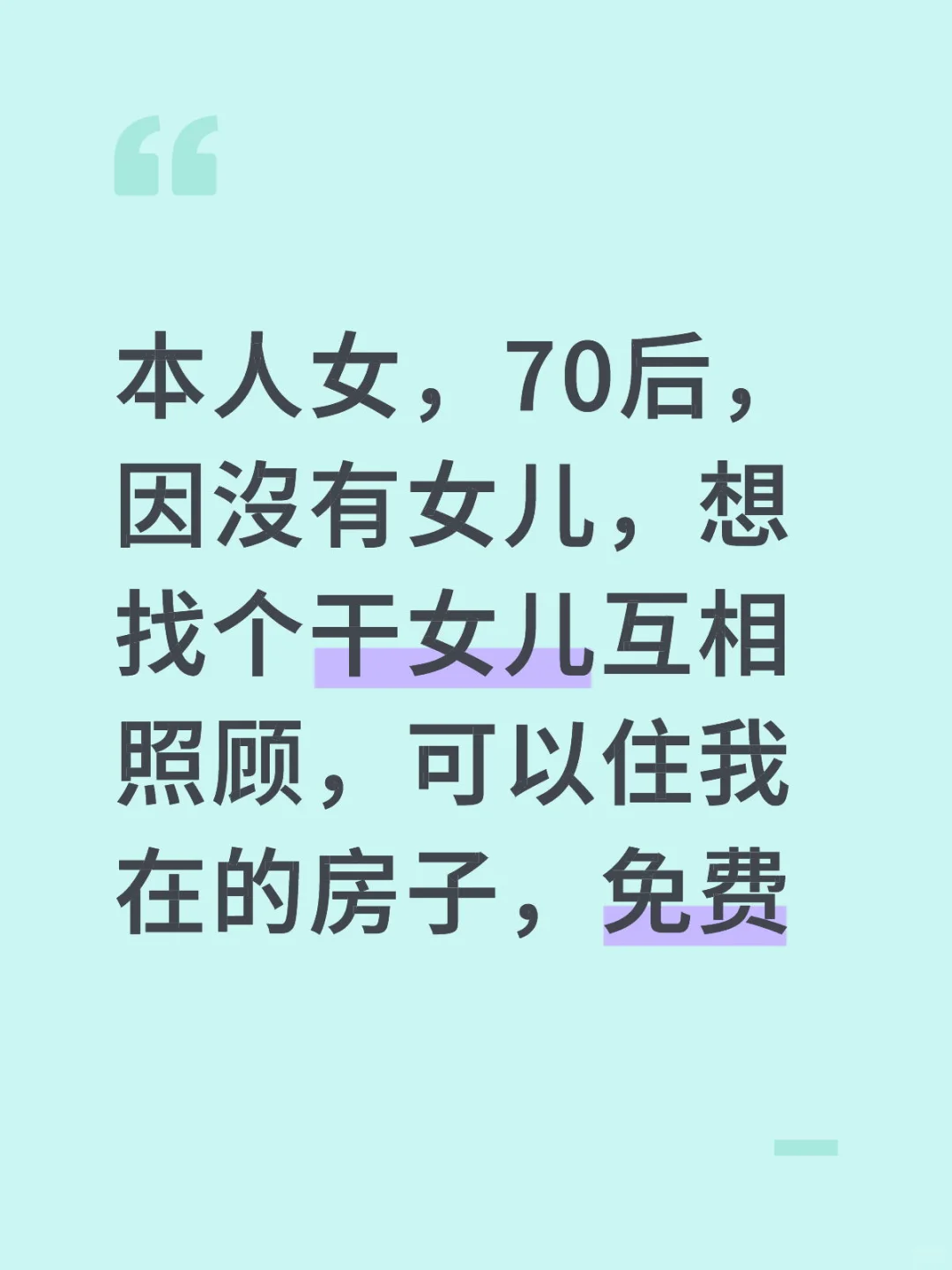 芝加哥女，找干女儿