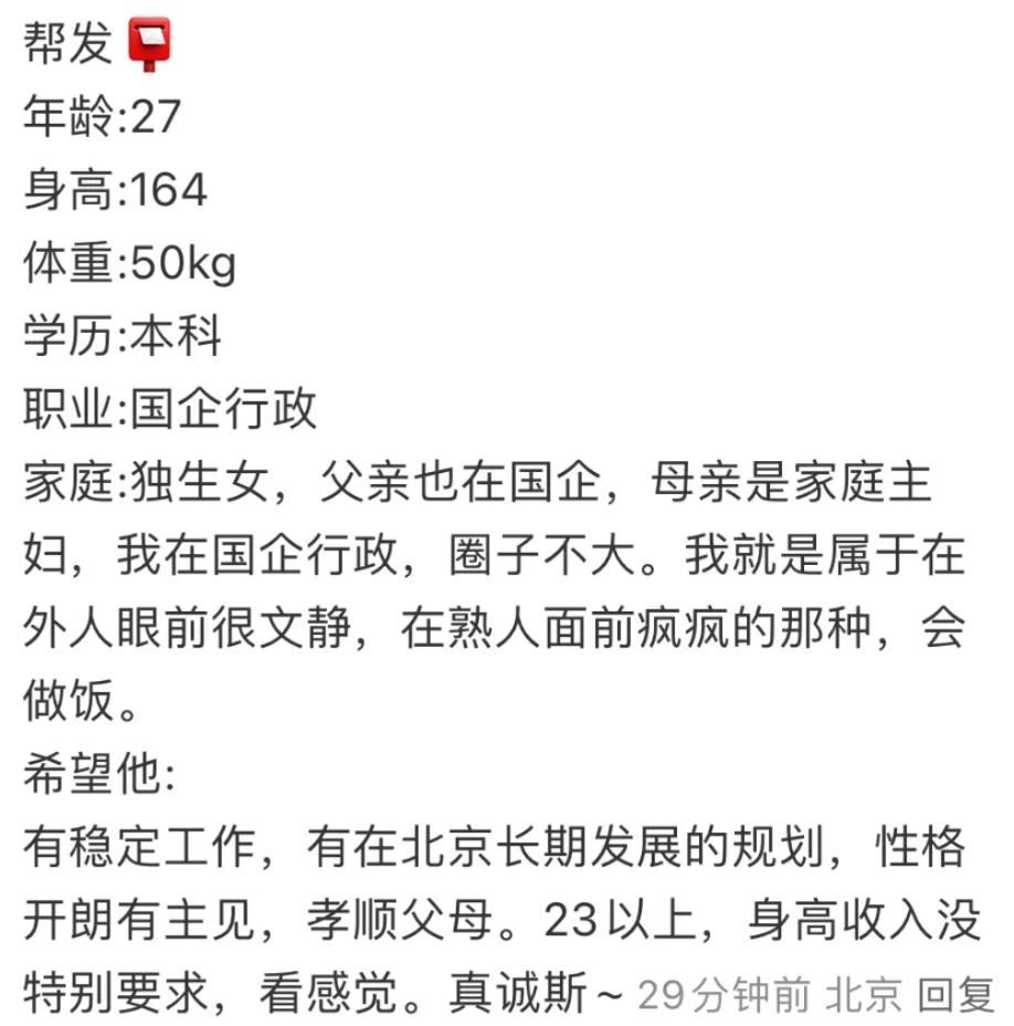 海淀 本人更好看
