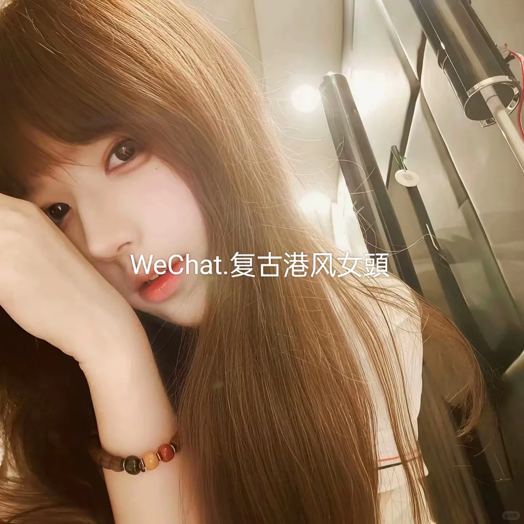 WeChat.复古港风女頭