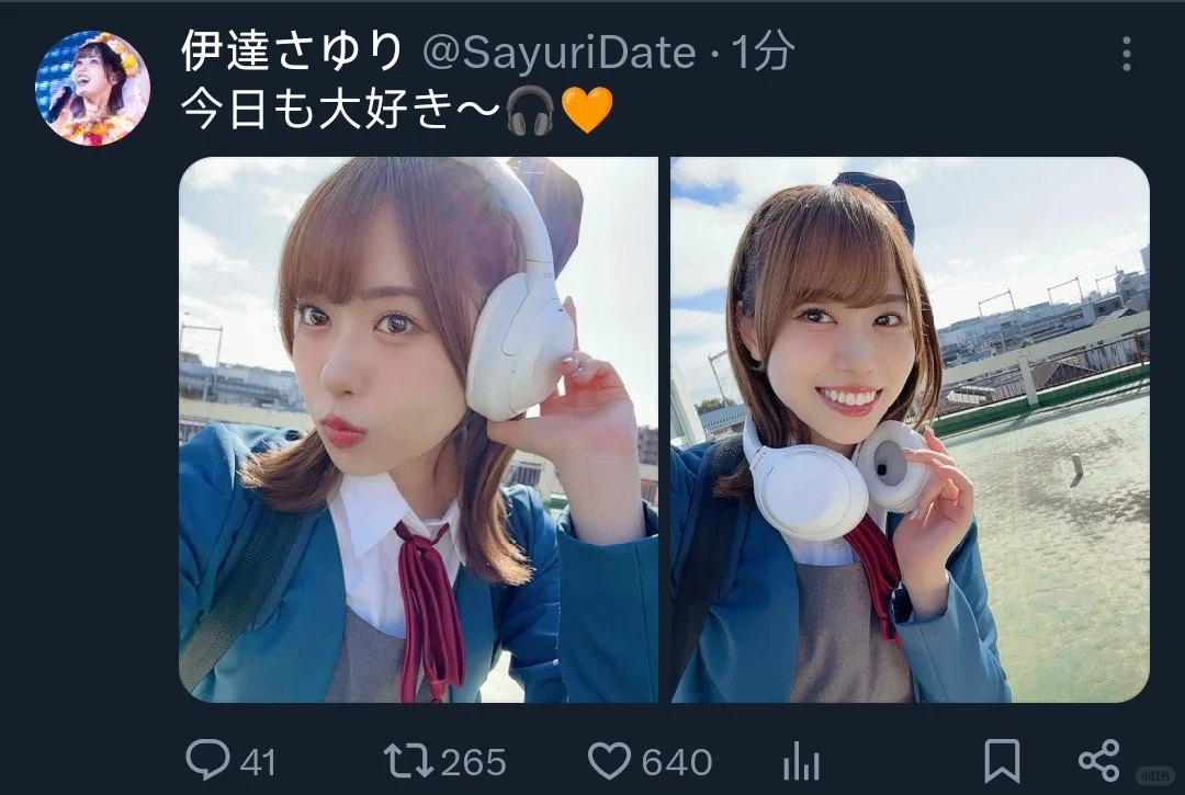 涩谷香音役 伊达小百合