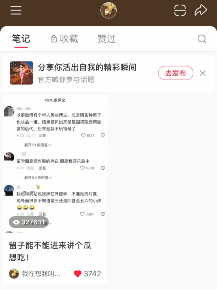 谁懂啊! 帖子32万小眼睛被下了