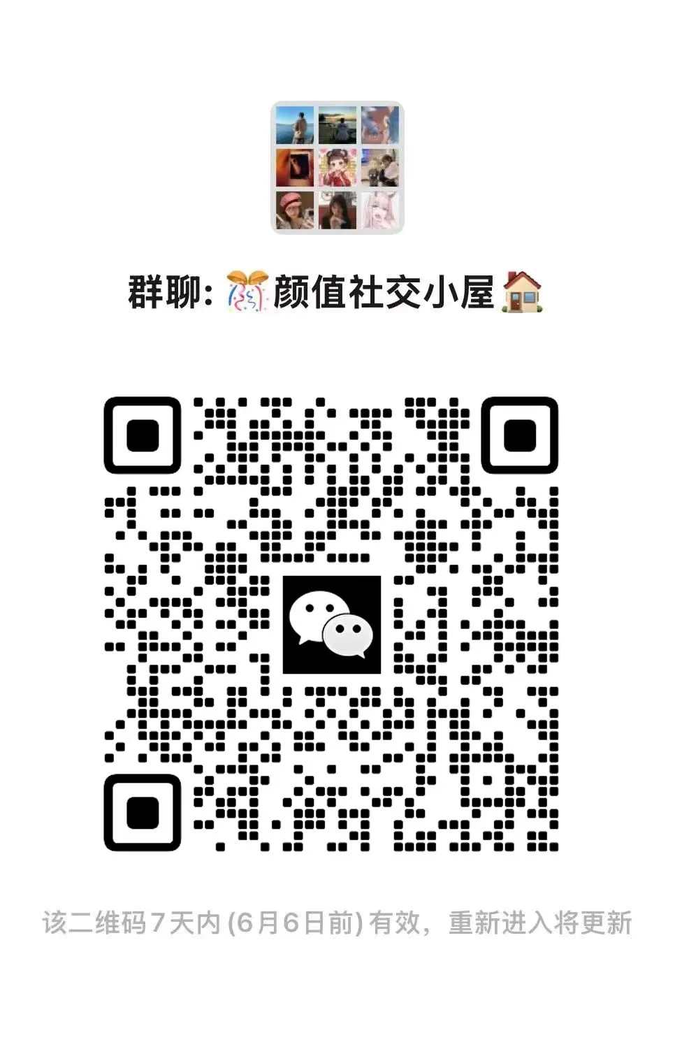 脱单 处对象。网恋。cpdd 颜值要求哦