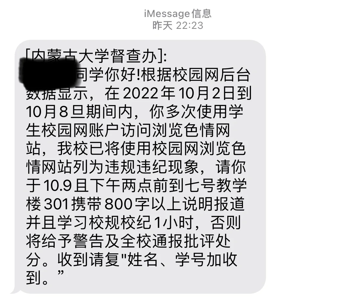 哈哈 校园网看到了你的坏坏