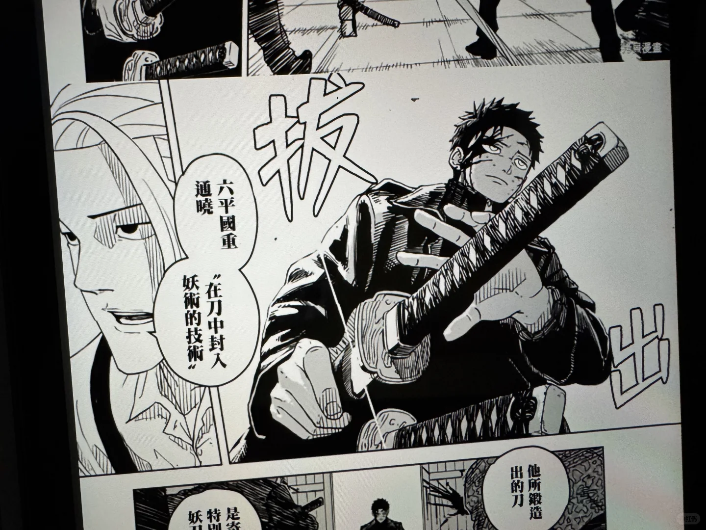 Jump20后新台柱——高冷阴暗拽哥