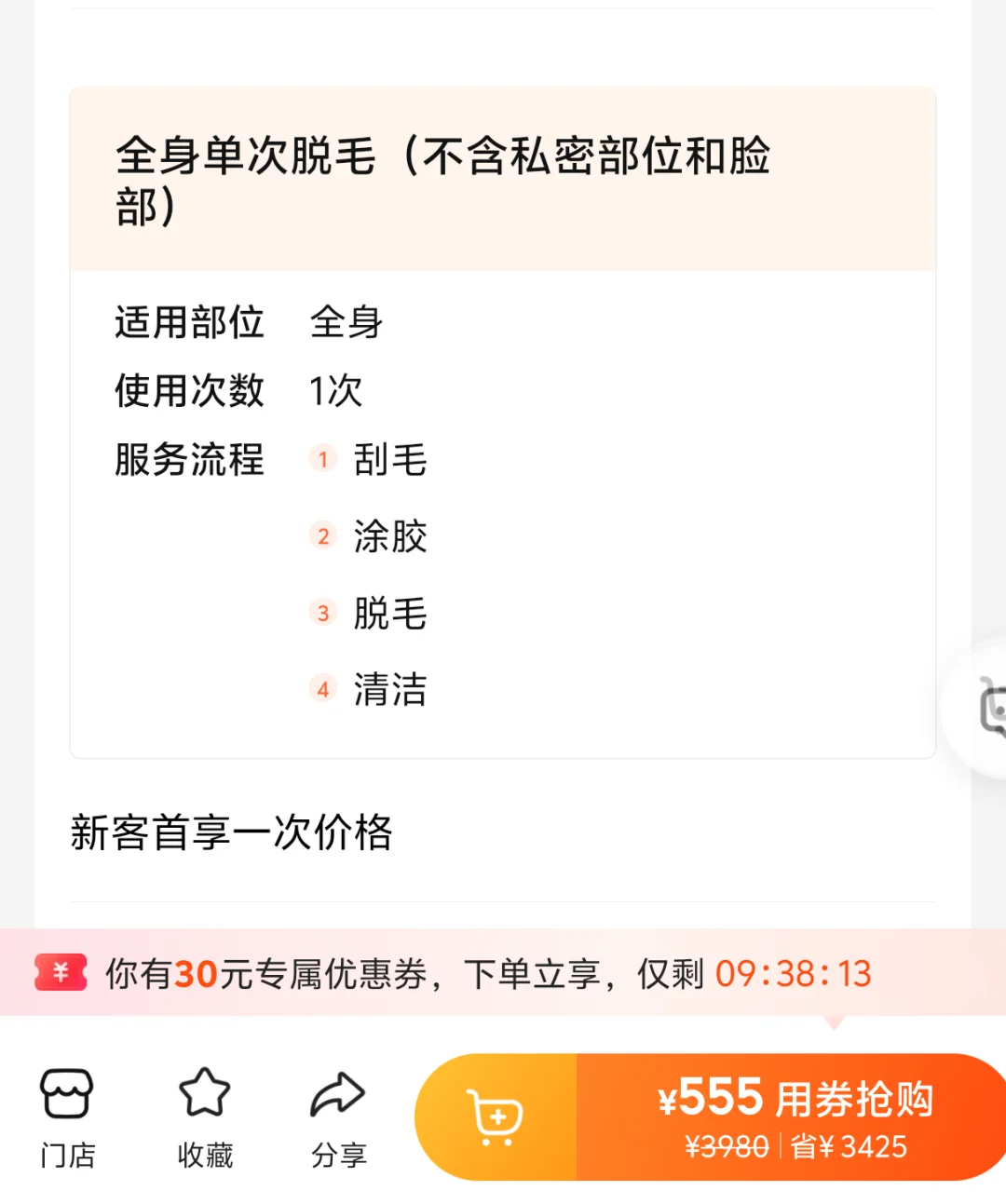 说院线脱毛的到底知不知道什么是无限细分