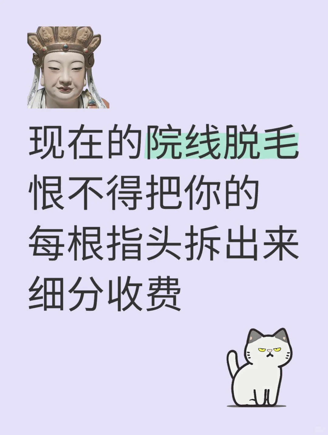 说院线脱毛的到底知不知道什么是无限细分