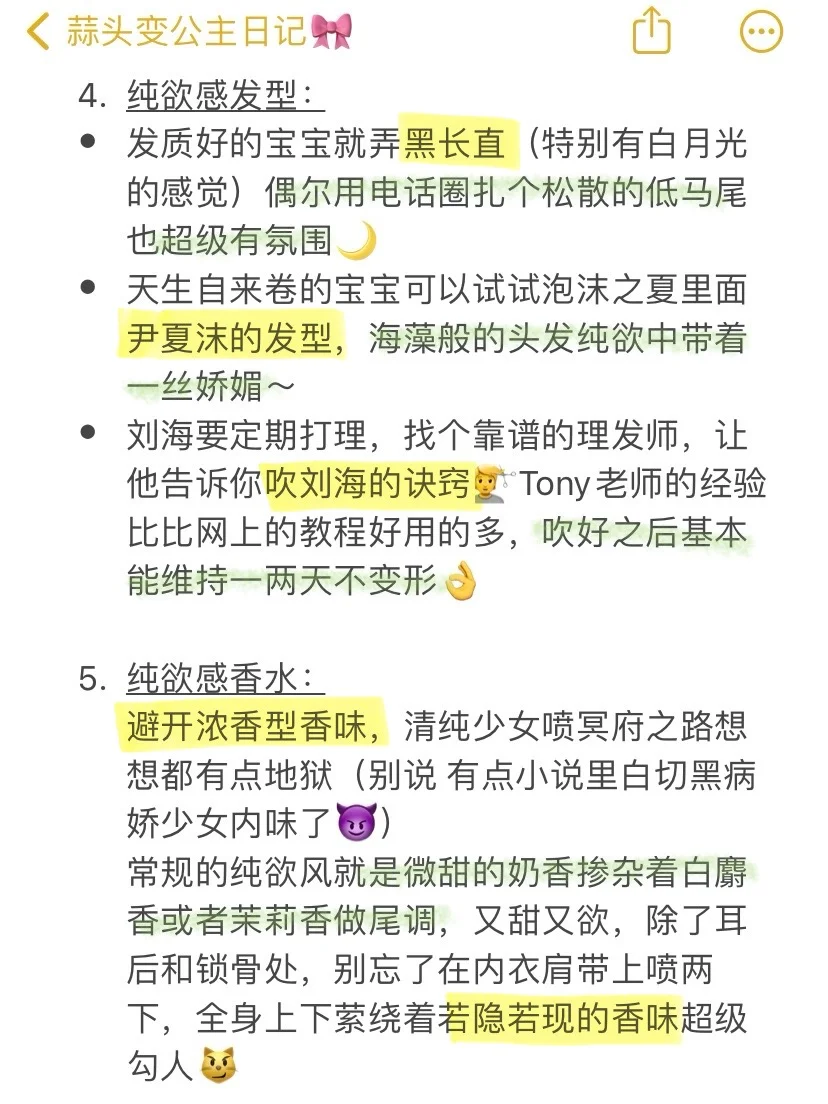 重生之我是校园美女——第212章：纯欲香软美人