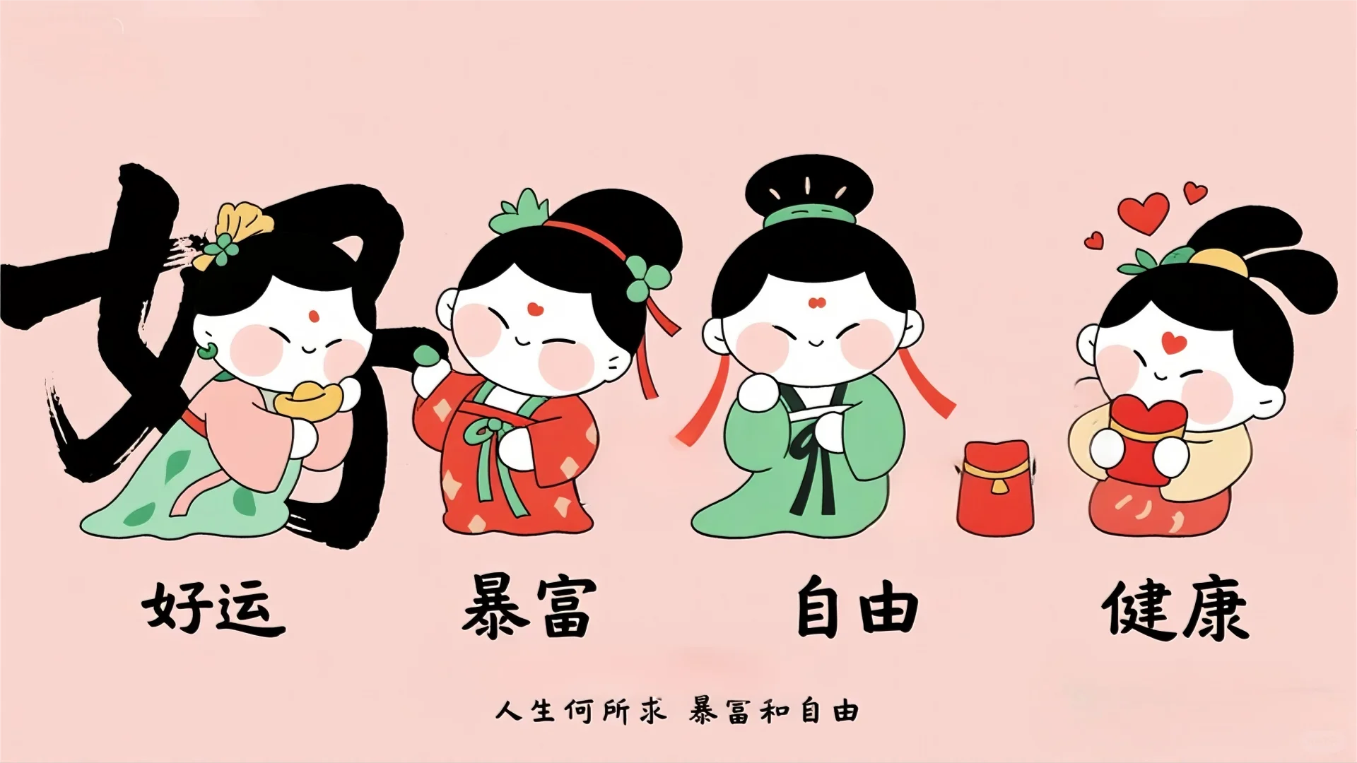 “25年最旺你的电脑壁纸来咯!”