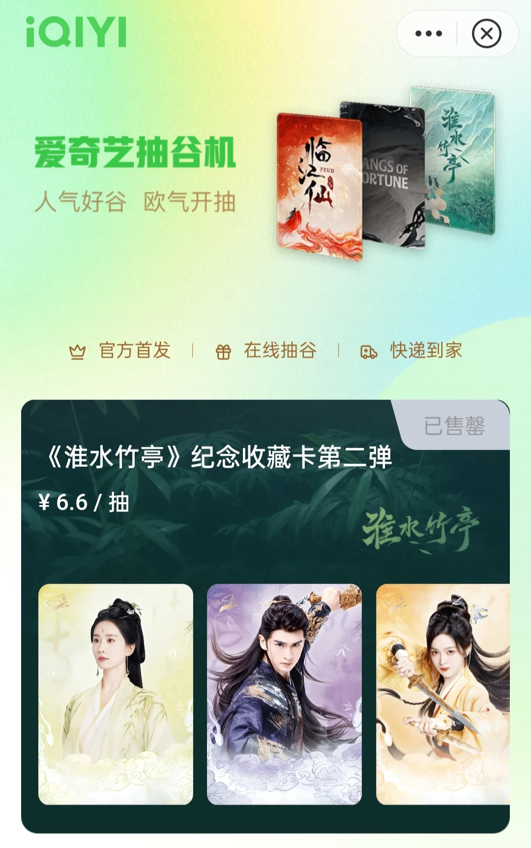 淮水竹亭就这么越嘲越有