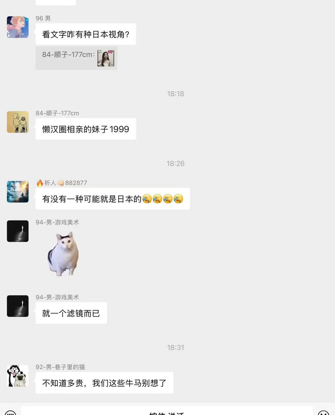 相亲需谨慎,有些人看到照片都能yy