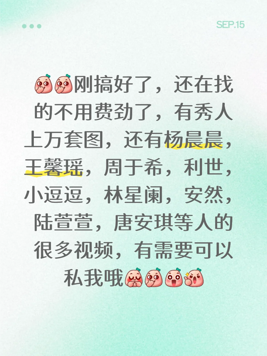 壁纸,秀人视频图,王馨瑶,林星阑,杨晨晨等