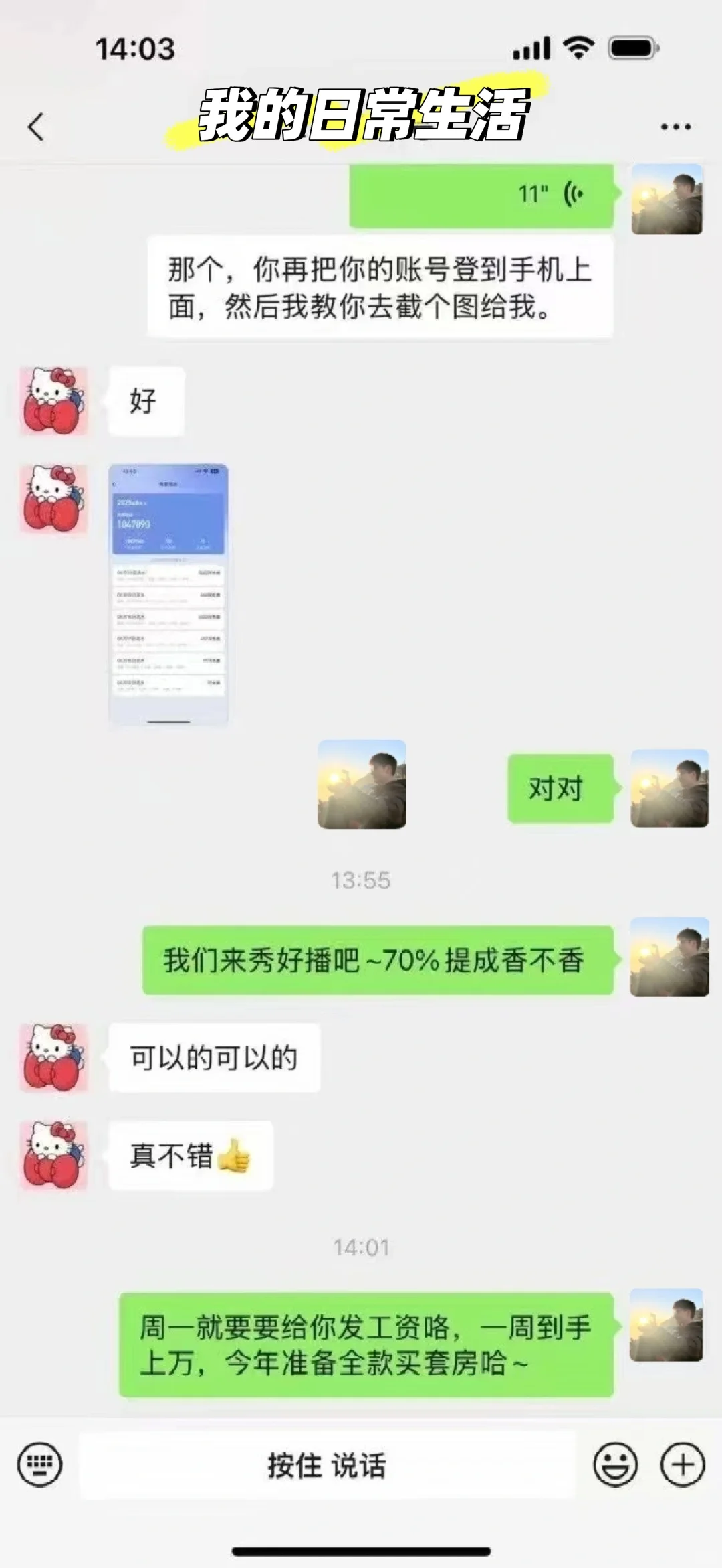标题就不想了:新主播怎么遇到大哥