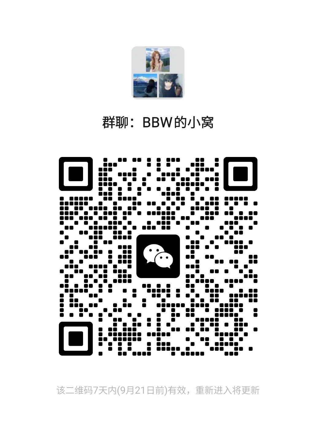 大家一起来聊天