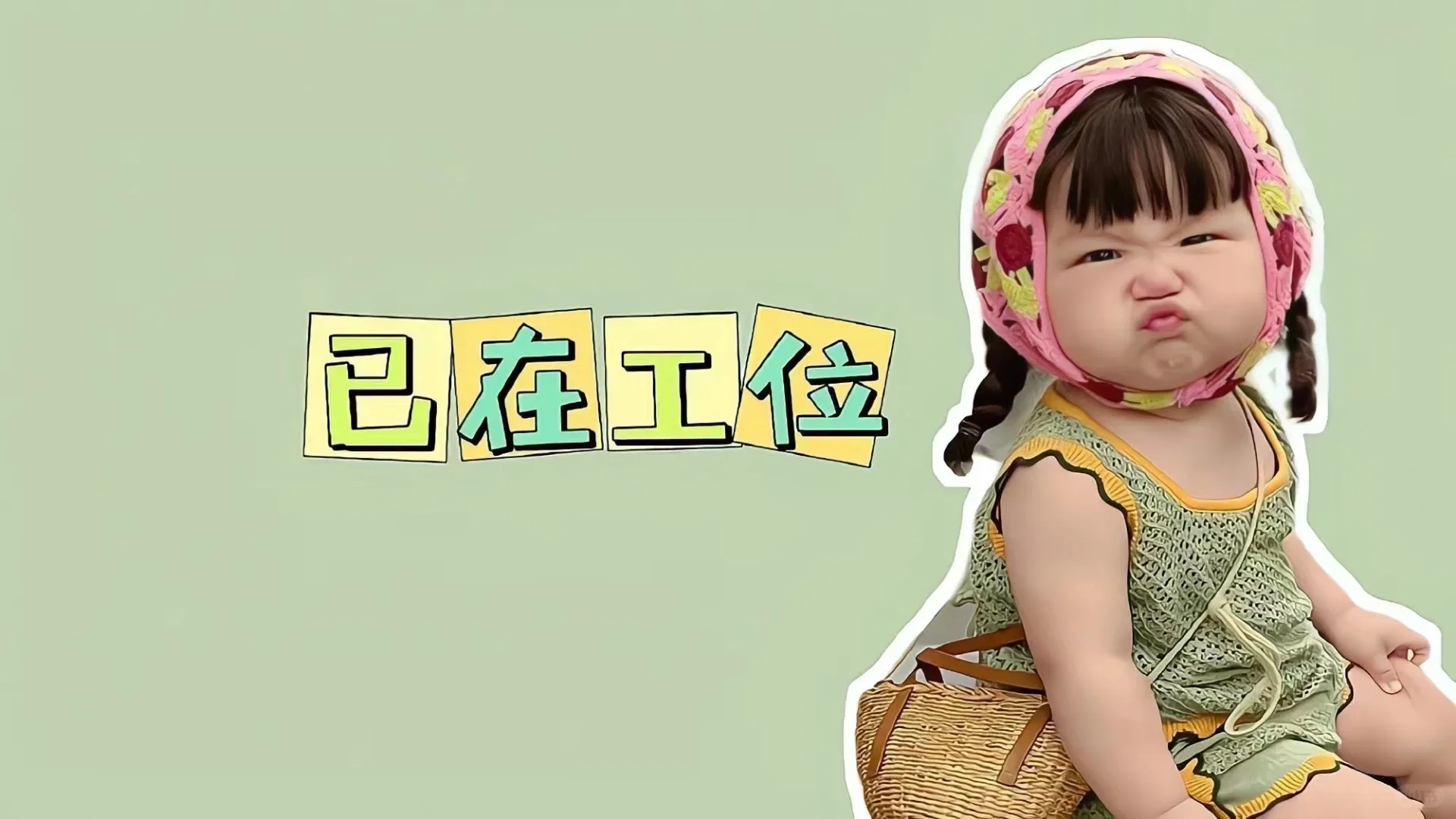 自愿上班|打工人壁纸