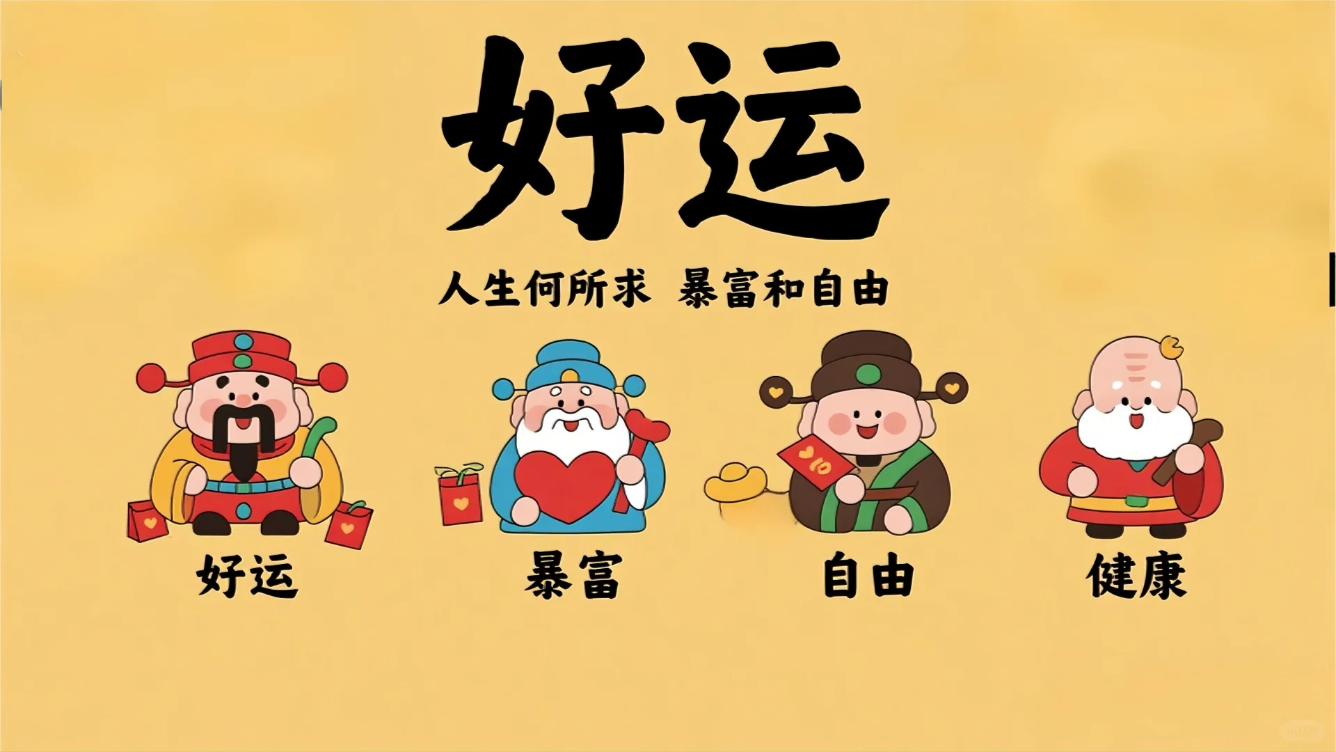 “25年最旺你的电脑壁纸来咯!”