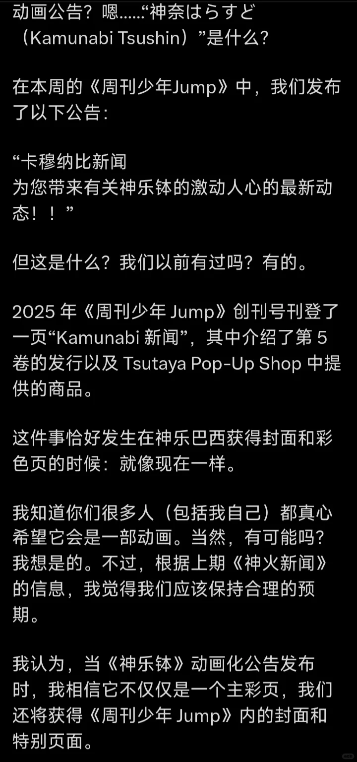 会是动画化的可能性？