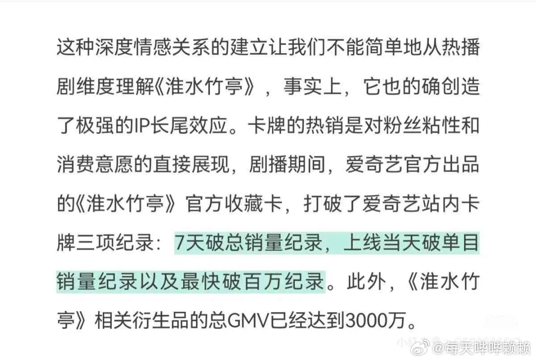 淮水竹亭就这么越嘲越有