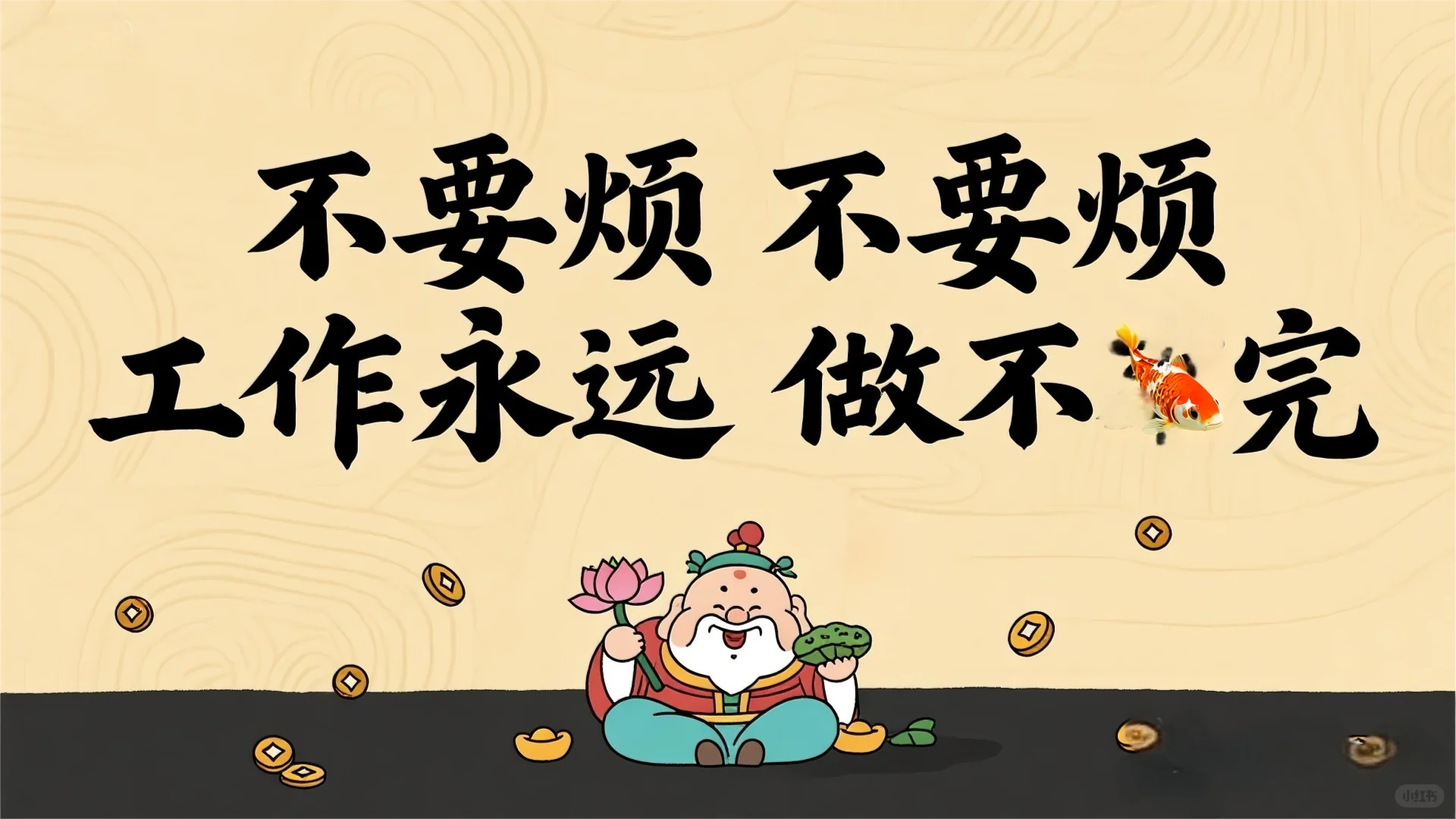 “25年最旺你的电脑壁纸来咯!”