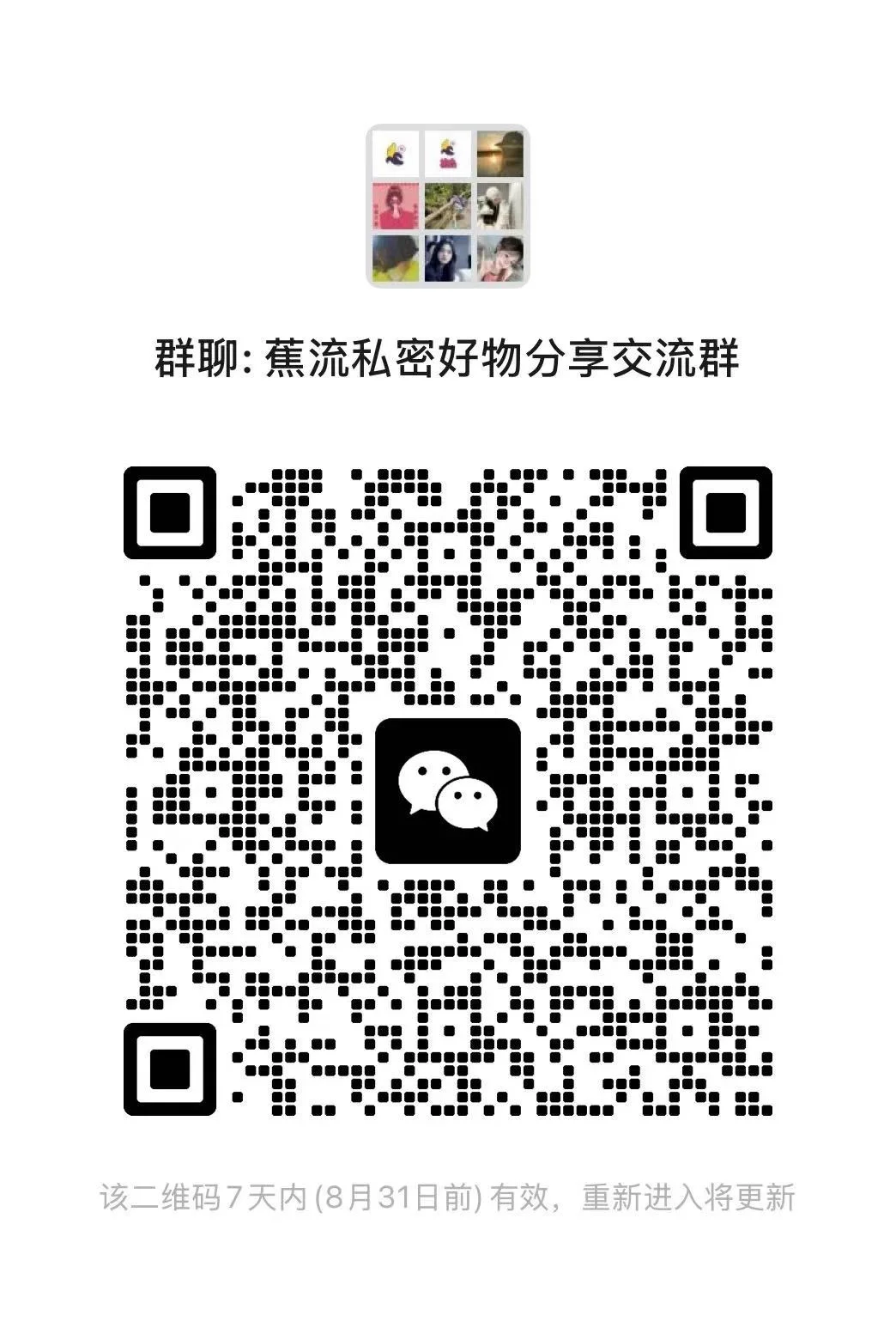 姐妹睡裙体验馆快冲一起姐妹聊八卦