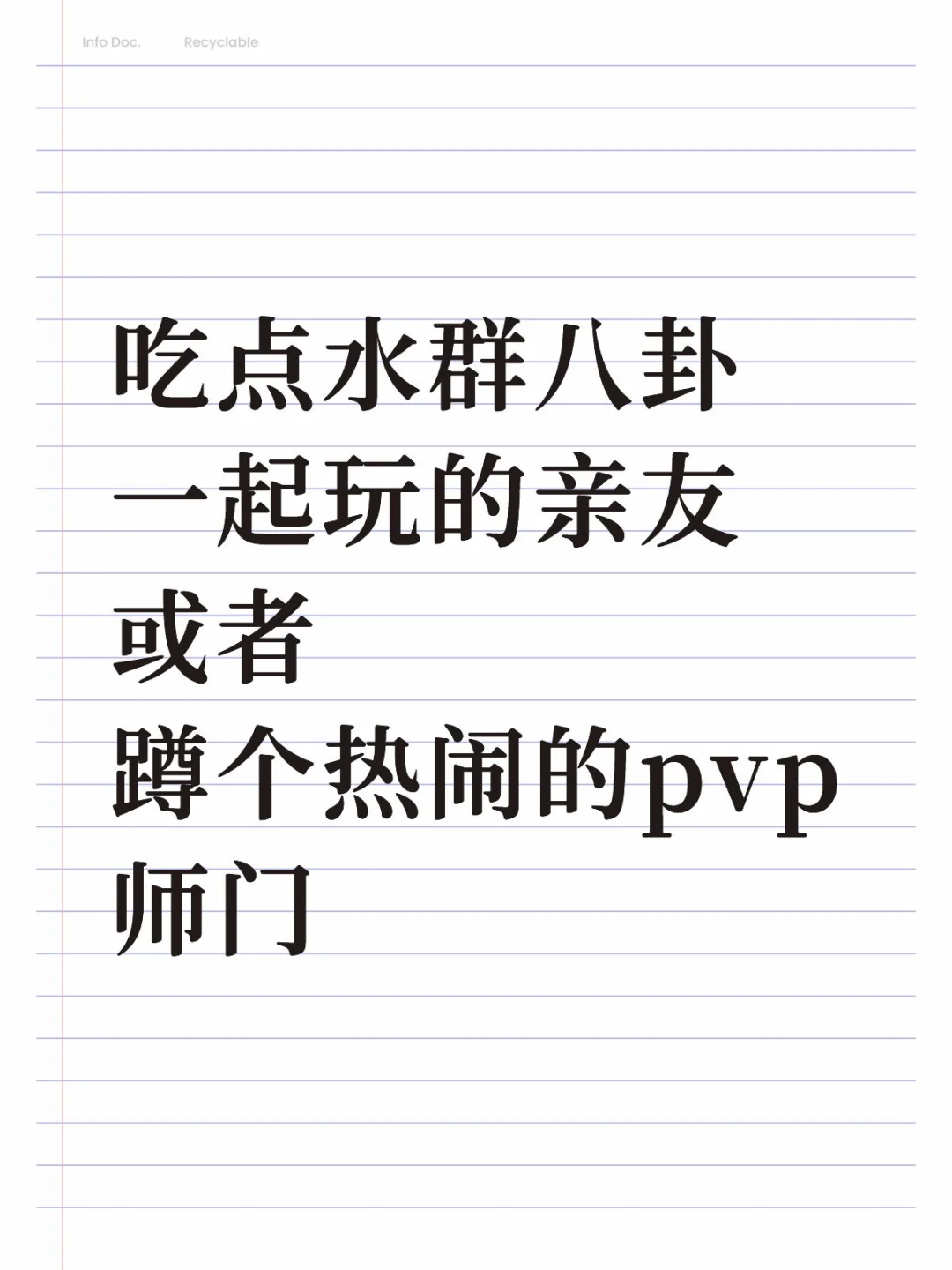 唯满侠秀人找亲友或者师门!!