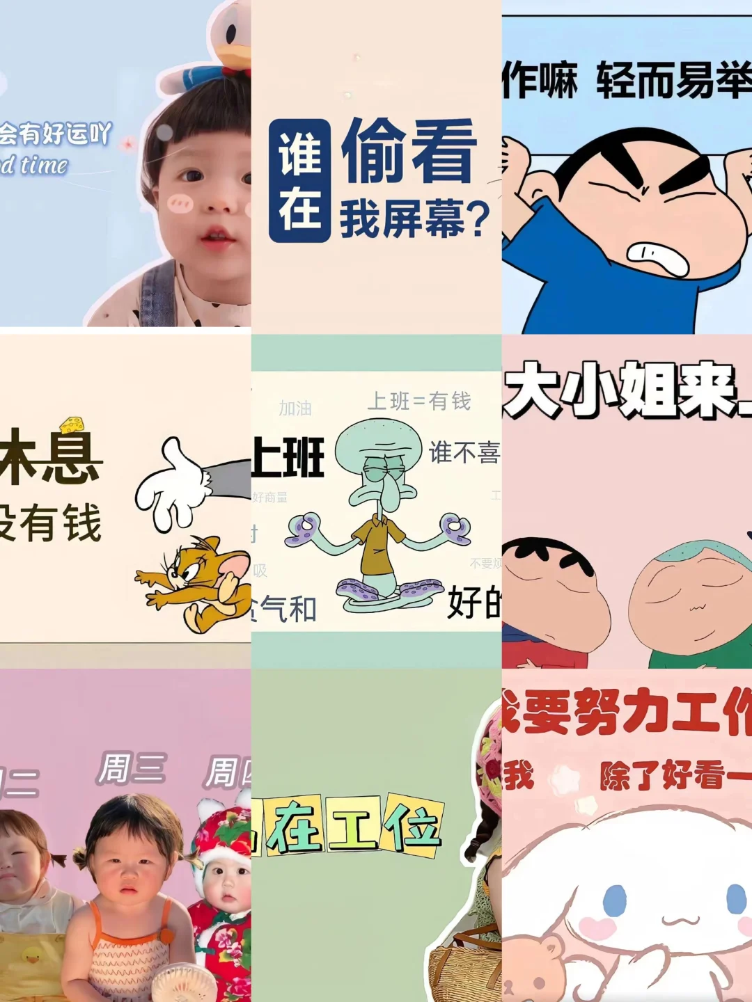 自愿上班|打工人壁纸