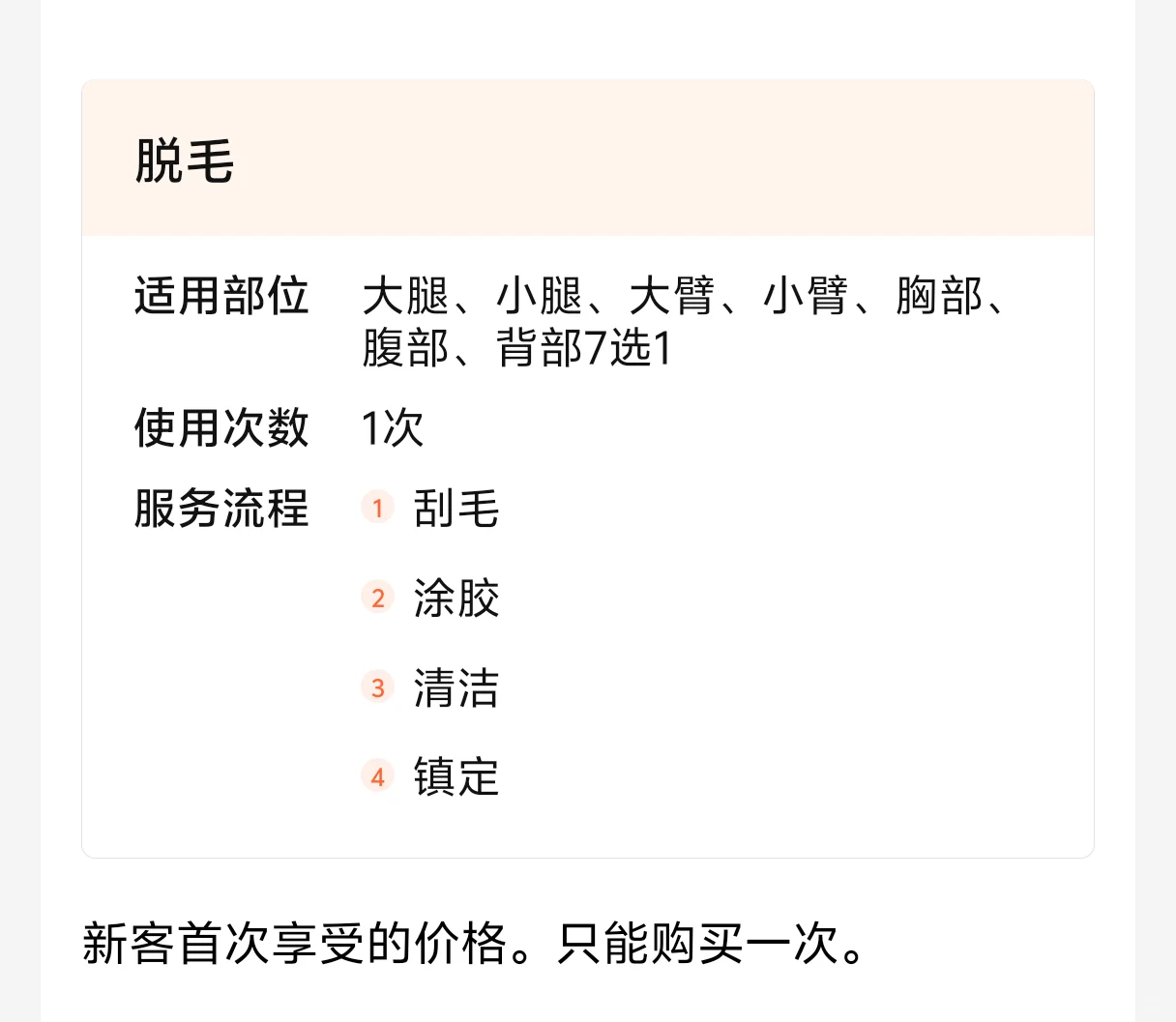 说院线脱毛的到底知不知道什么是无限细分
