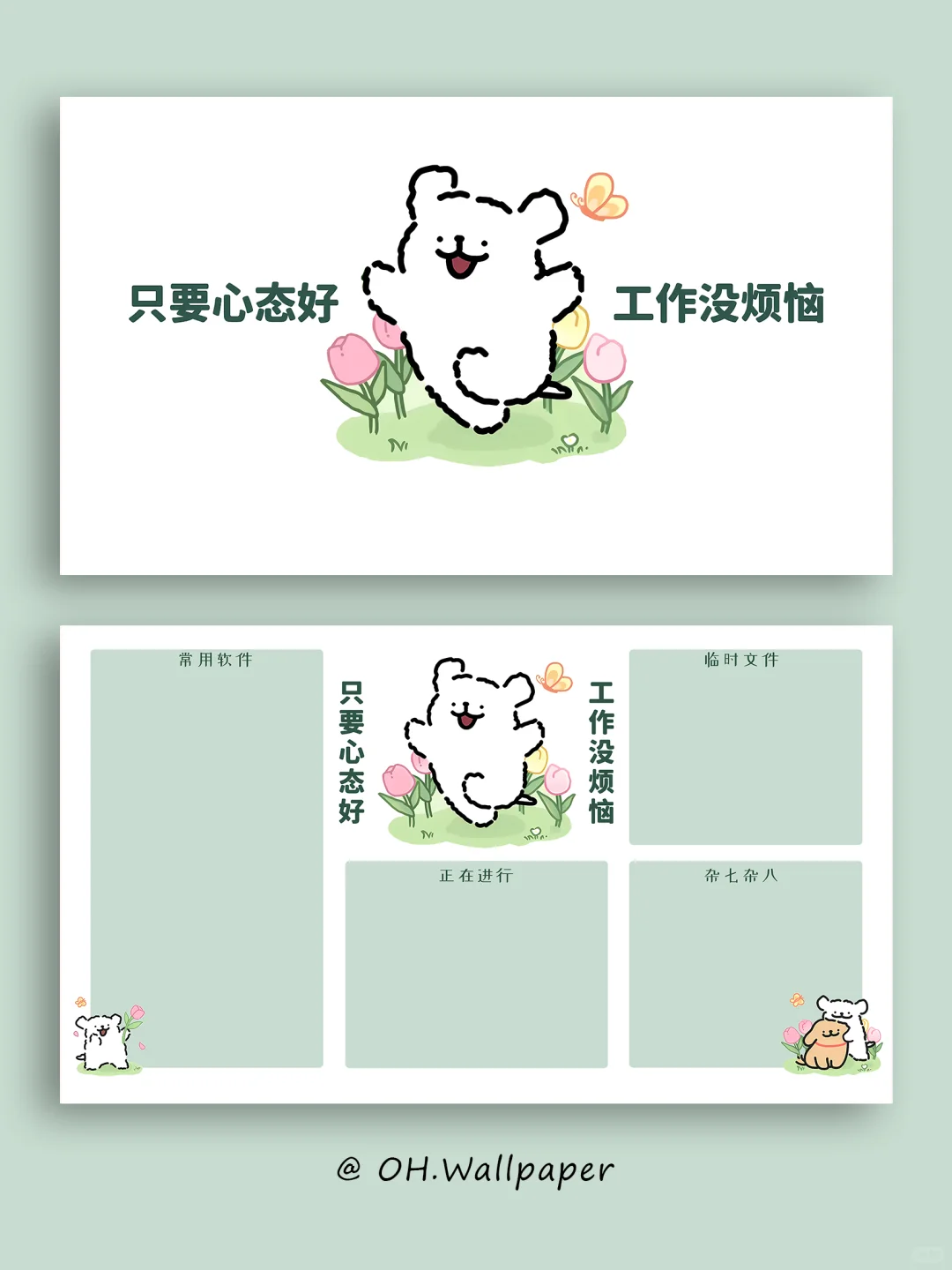 192|线条小狗可爱办公电脑壁纸