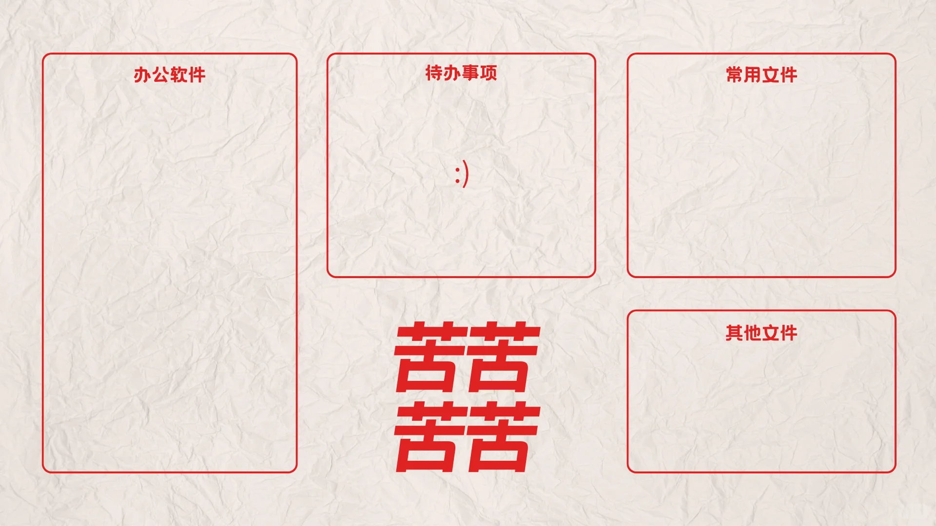 高清电脑壁纸｜打工人电脑分区壁纸