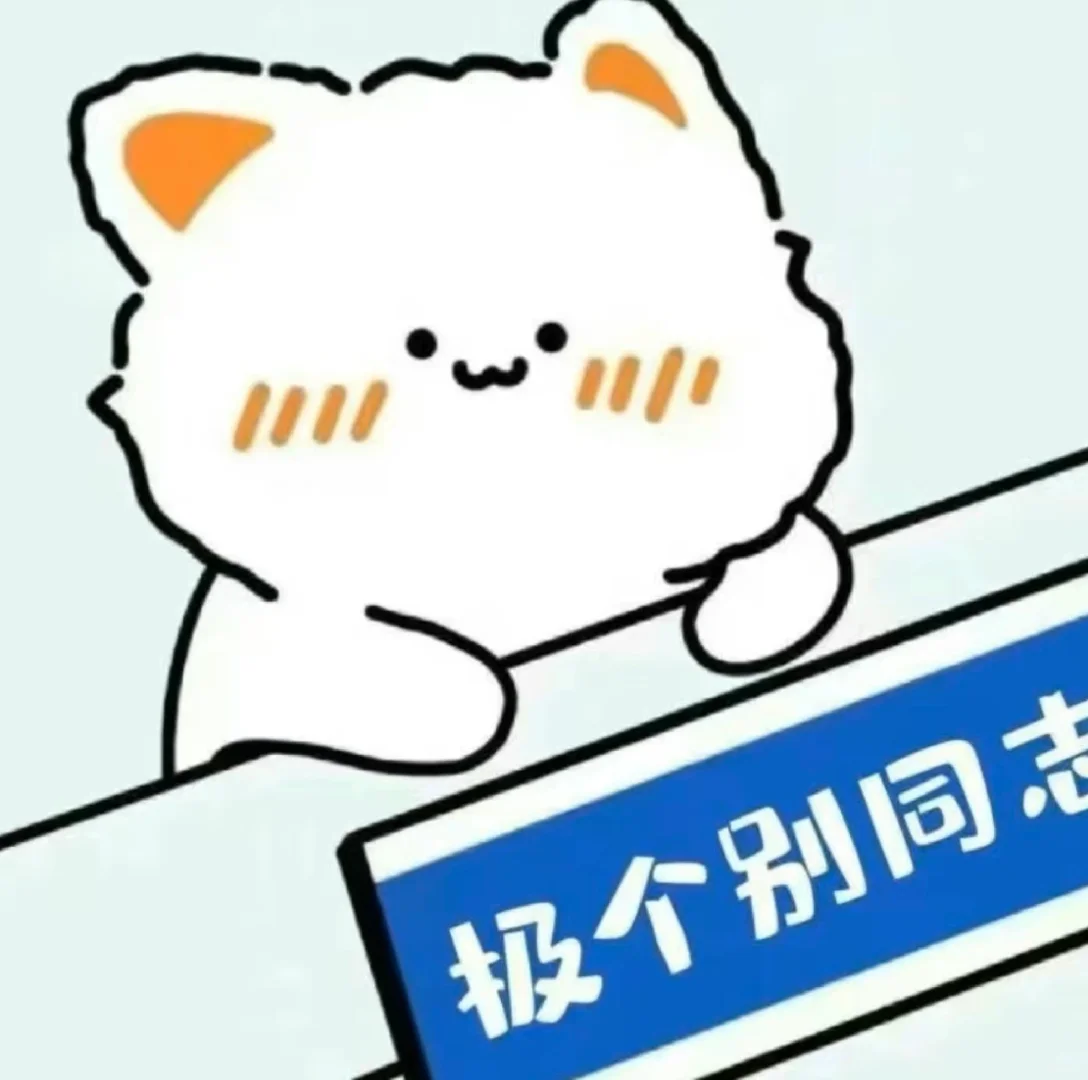 有些人🗡不🗡啊，尤物都去年的还拿来骂