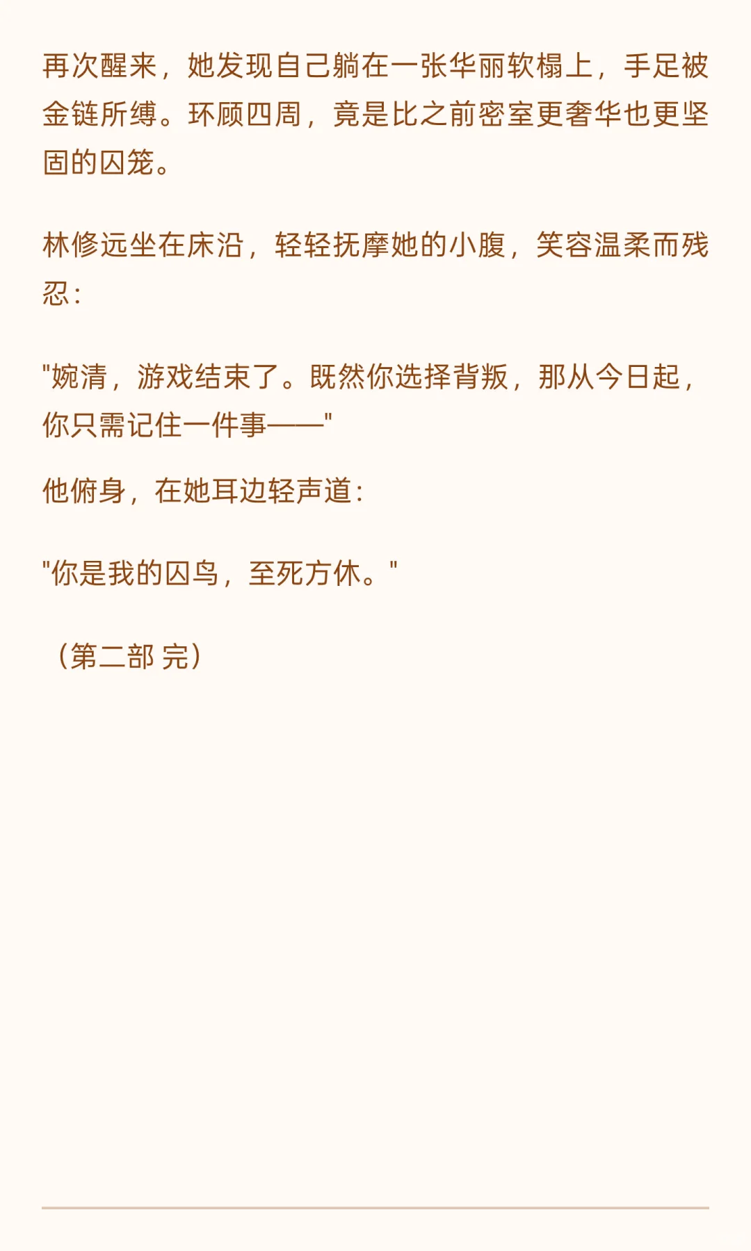 祸乱之天下第一淫女