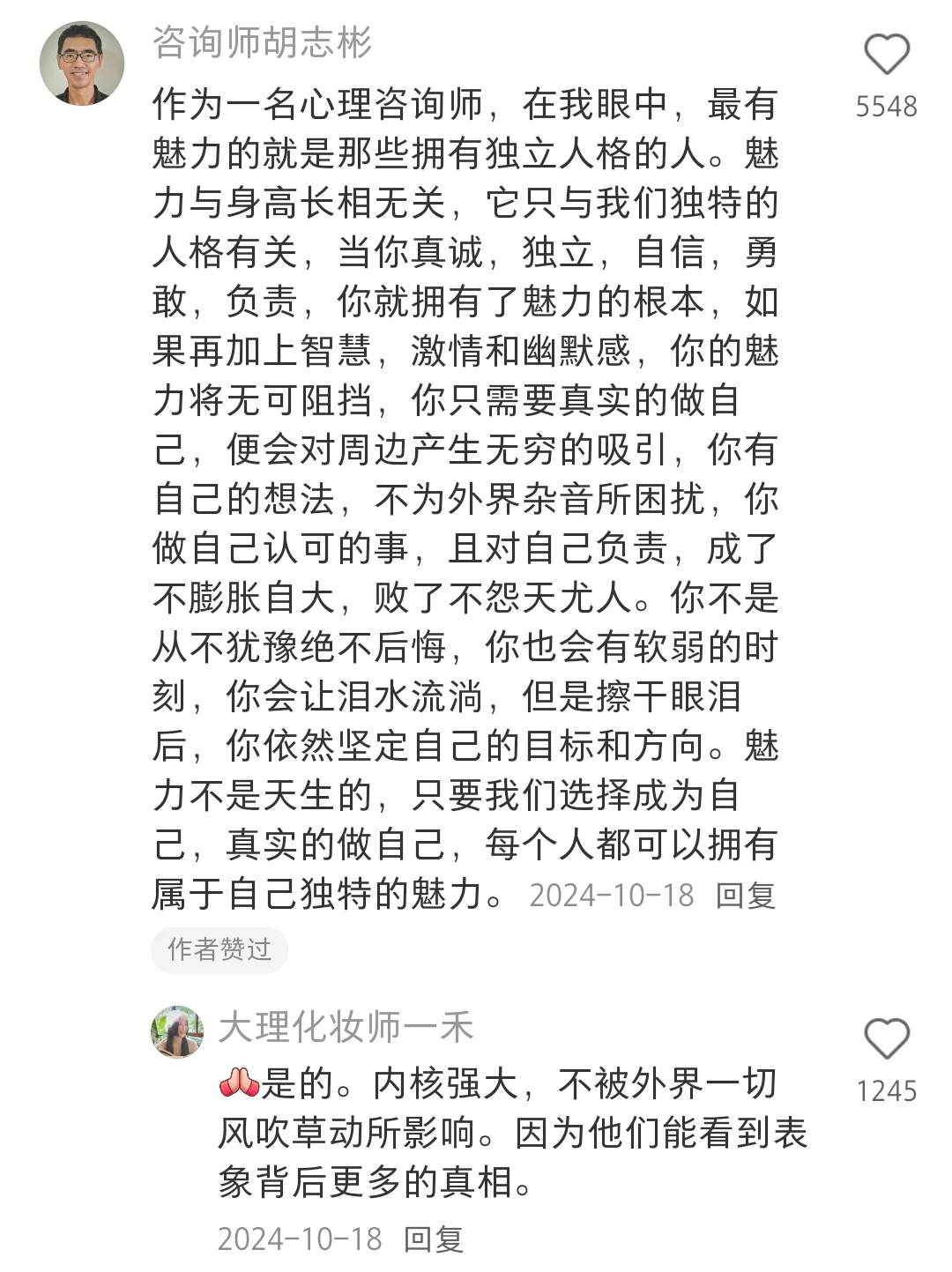 天哪‼️原来魅力的本质是「自觉矜贵」‼️